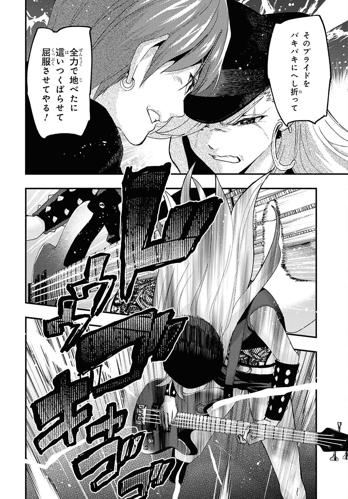Beast of Man Chapter 9.2 5ページ