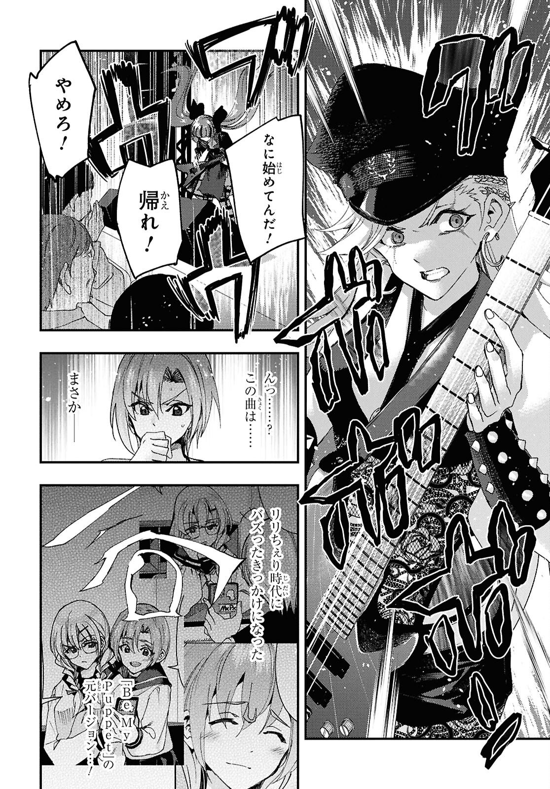 Beast of Man Chapter 9.2 7ページ