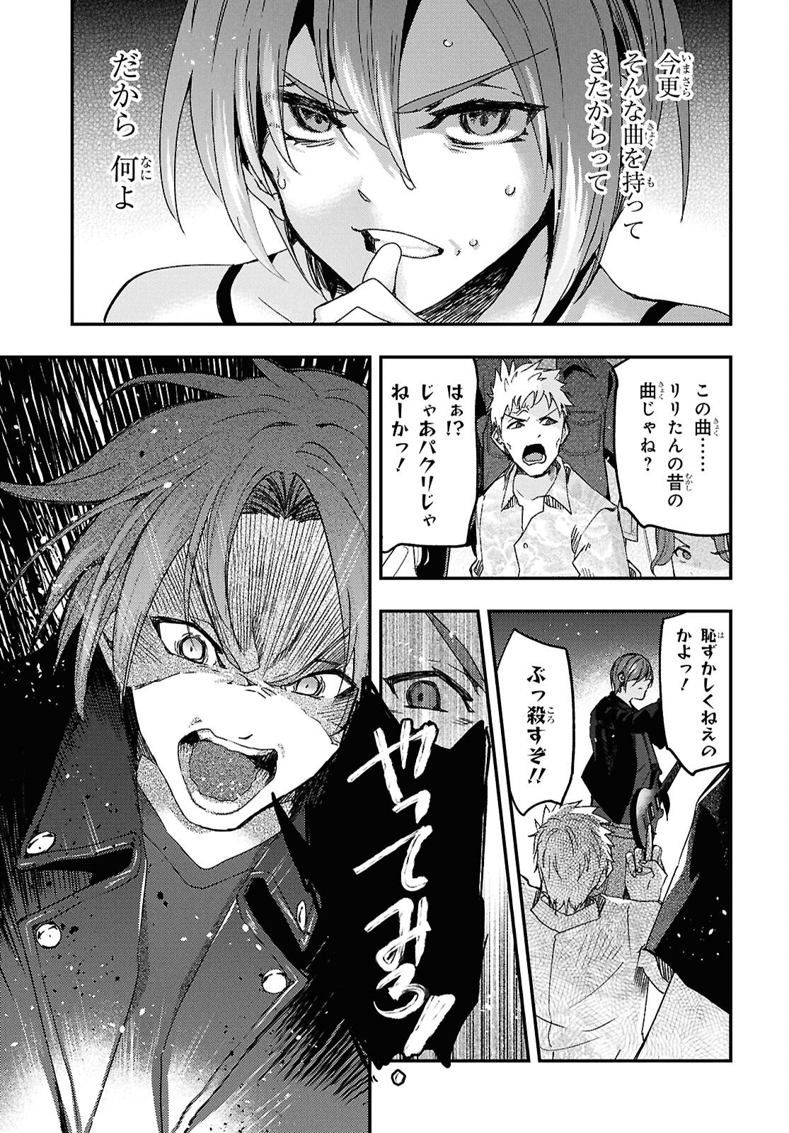 Beast of Man Chapter 9.2 8ページ