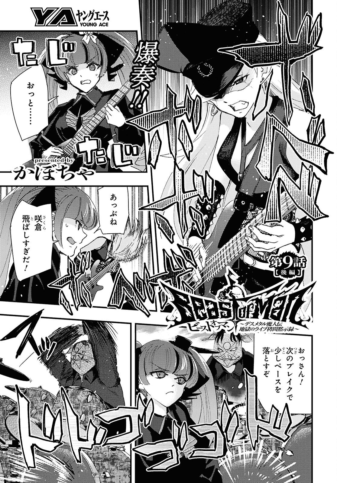 Beast of Man Chapter 9.3 1ページ