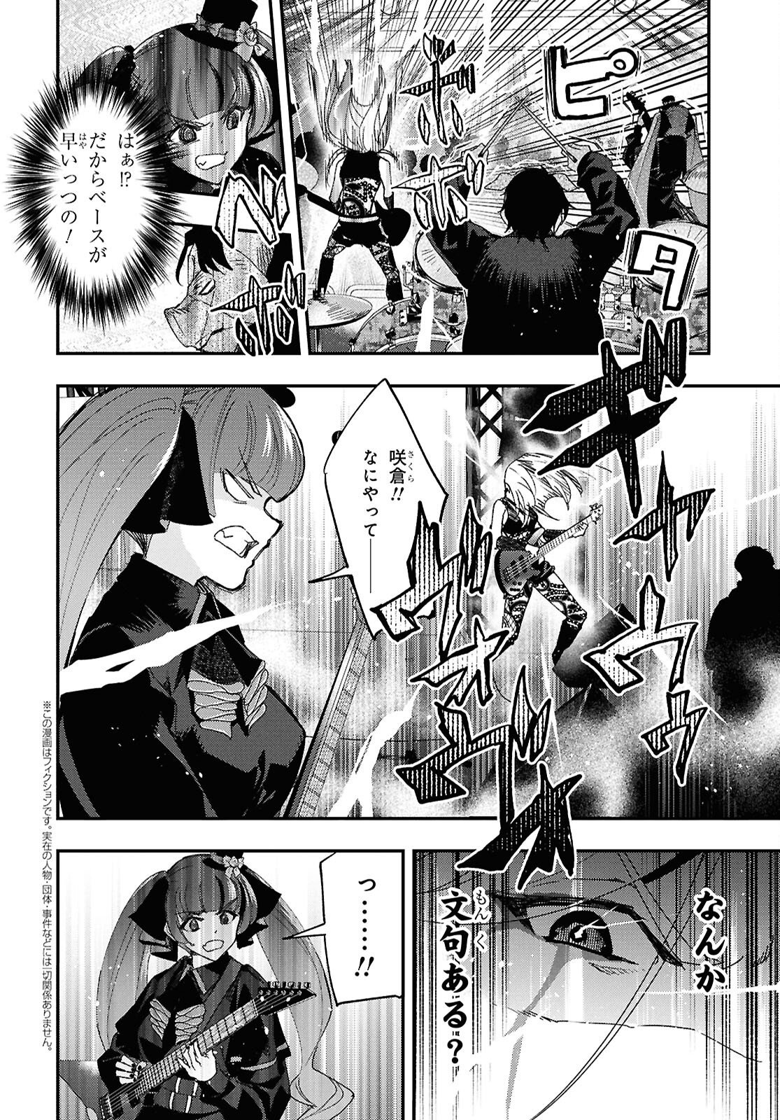 Beast of Man Chapter 9.3 2ページ
