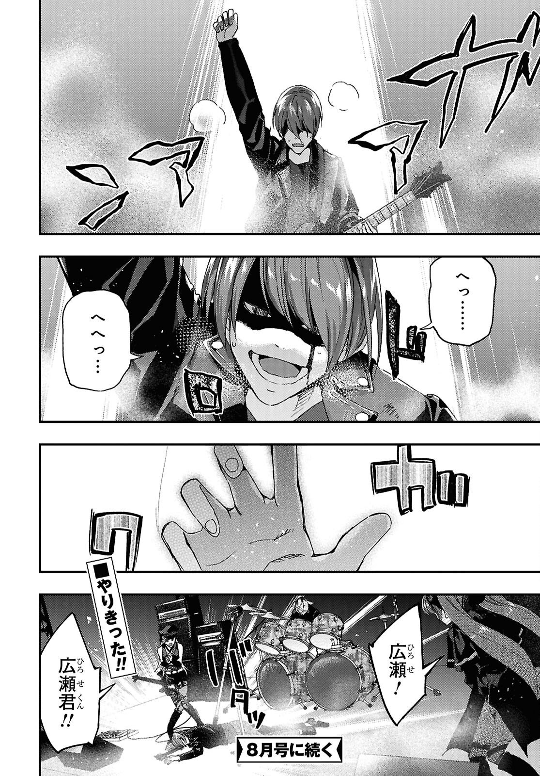 Beast of Man Chapter 9.3 12ページ