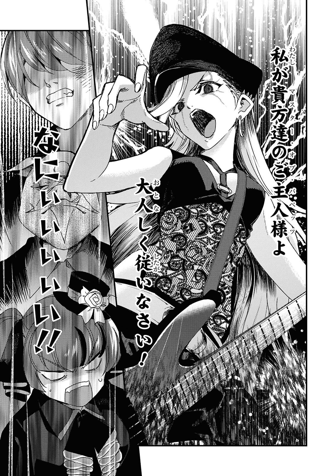 Beast of Man Chapter 9.3 3ページ