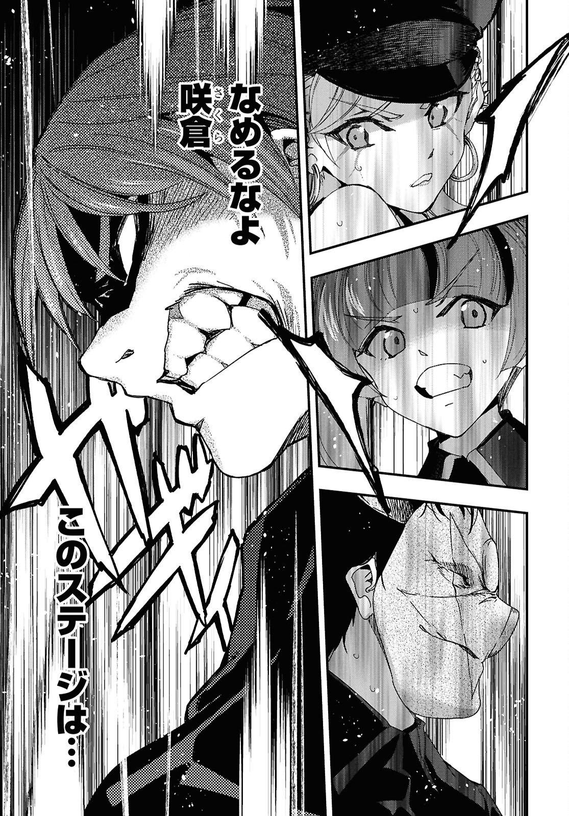 Beast of Man Chapter 9.3 5ページ