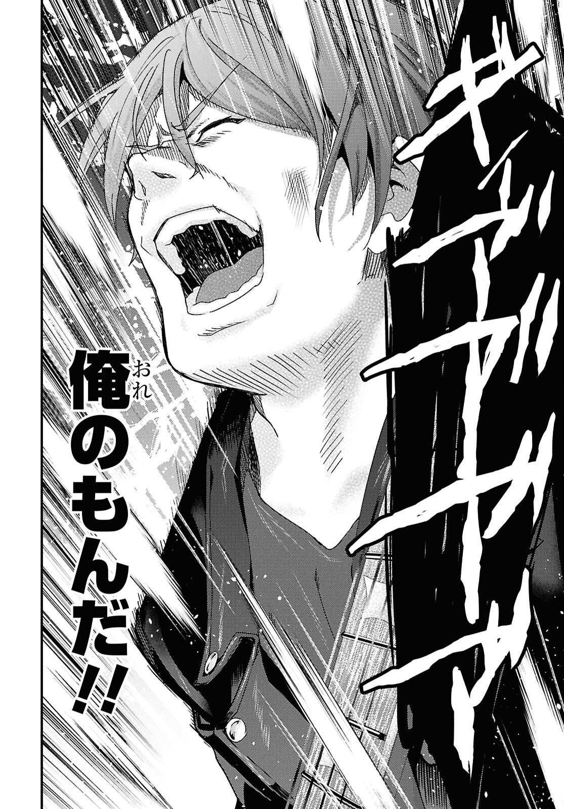 Beast of Man Chapter 9.3 6ページ