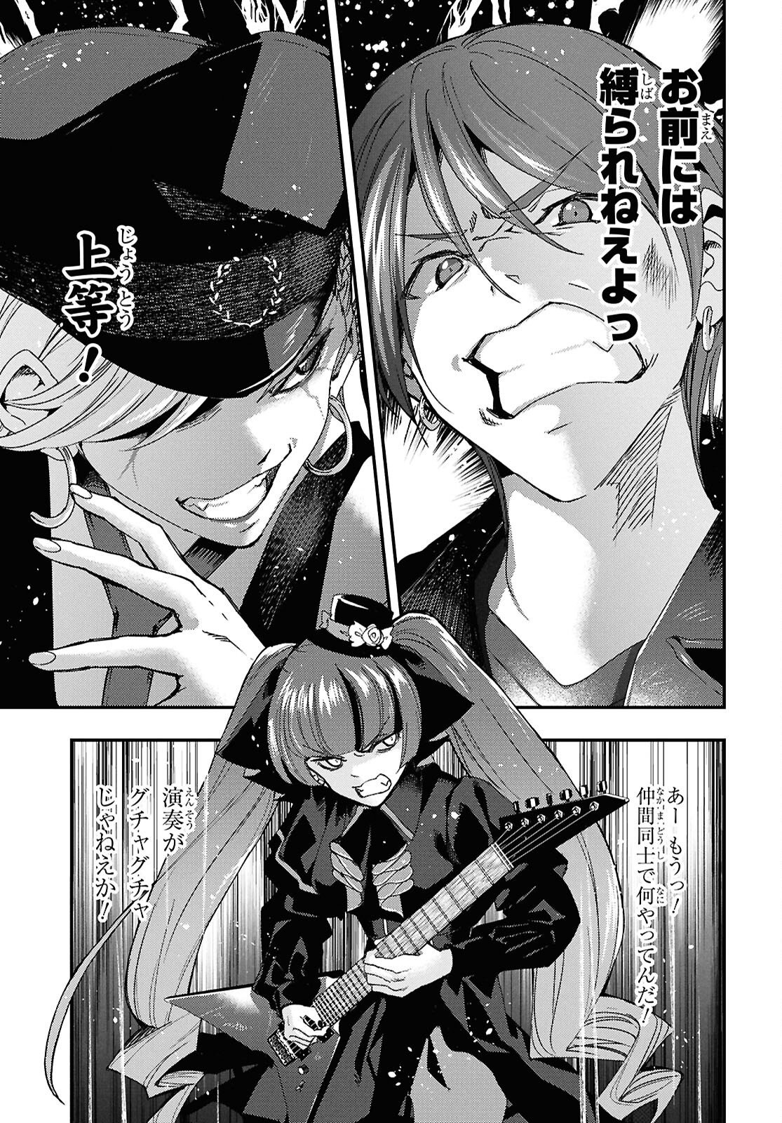 Beast of Man Chapter 9.3 7ページ