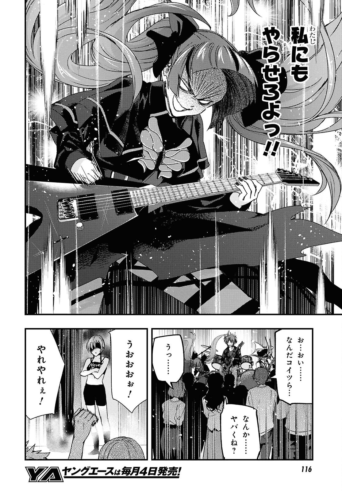 Beast of Man Chapter 9.3 8ページ