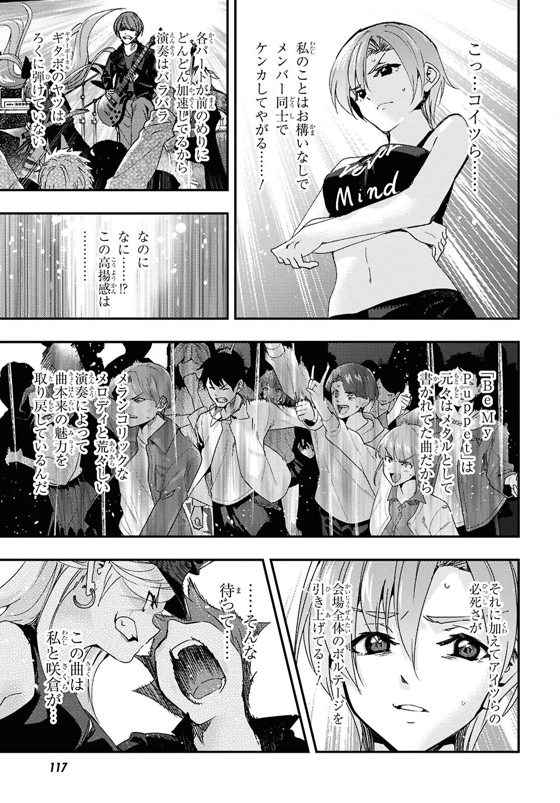 Beast of Man Chapter 9.3 9ページ