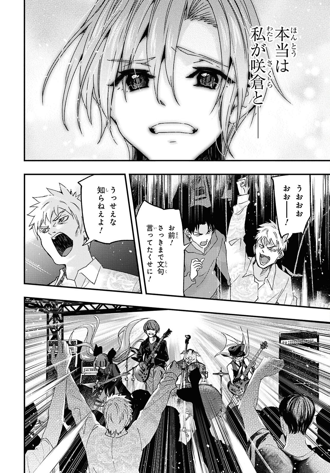 Beast of Man Chapter 9.3 10ページ