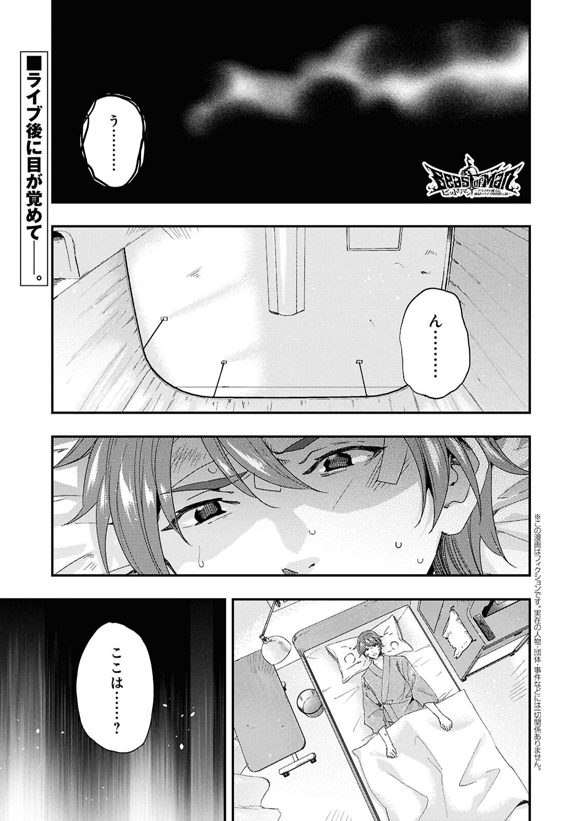 Beast of Man Chapter 10.1 1ページ