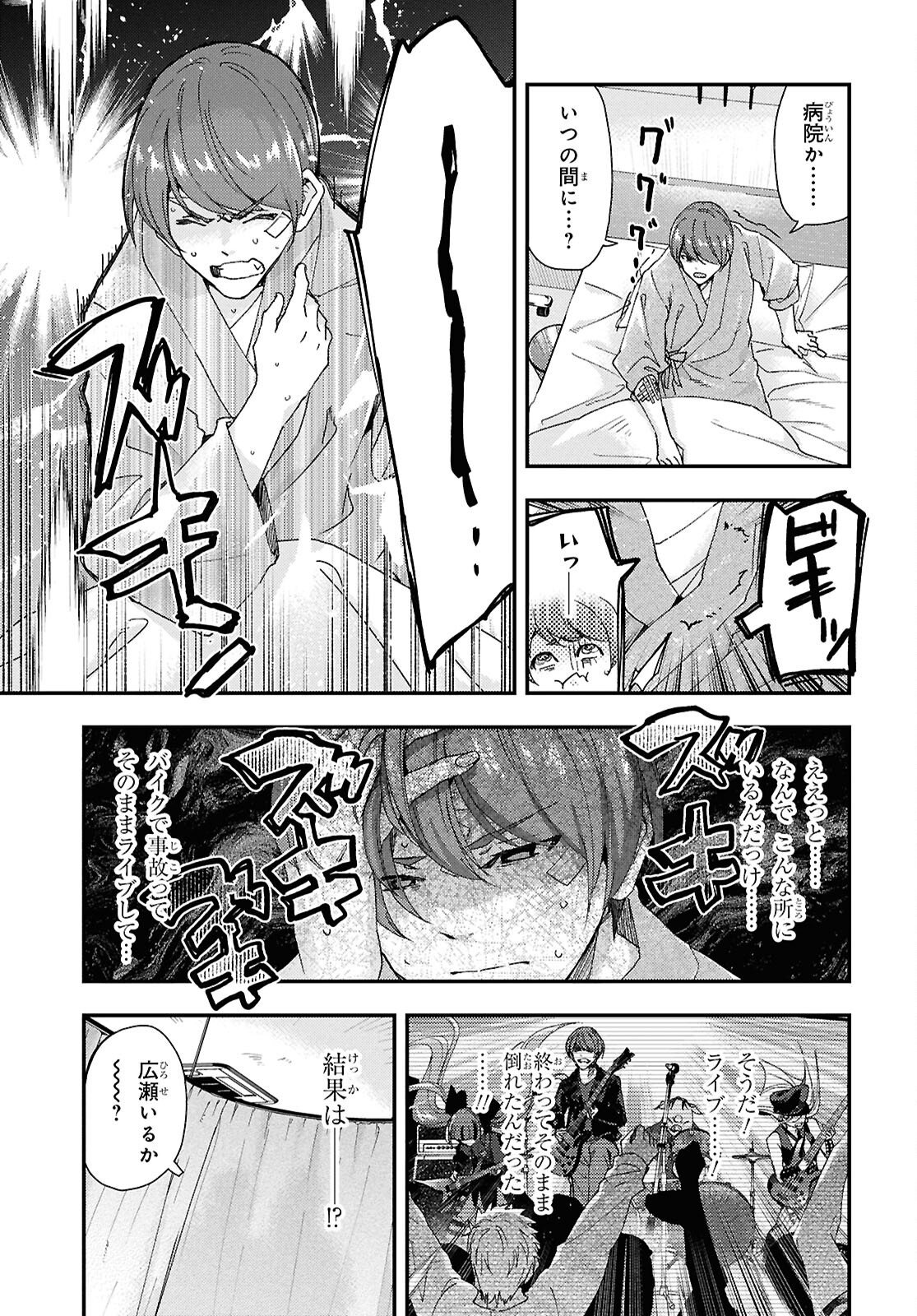 Beast of Man Chapter 10.1 3ページ