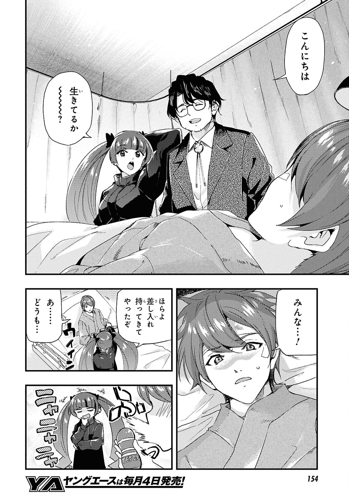 Beast of Man Chapter 10.1 4ページ