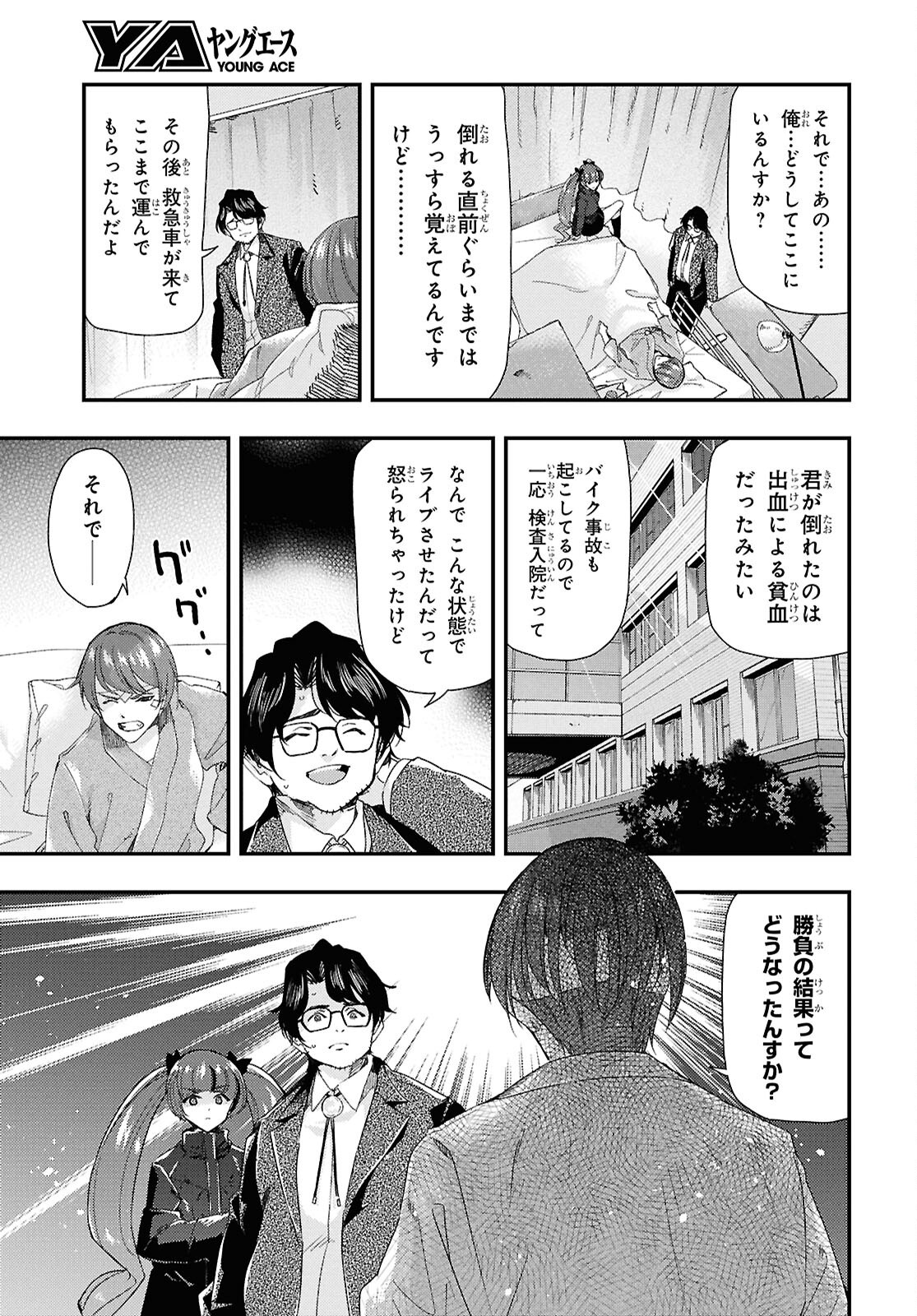 Beast of Man Chapter 10.1 5ページ