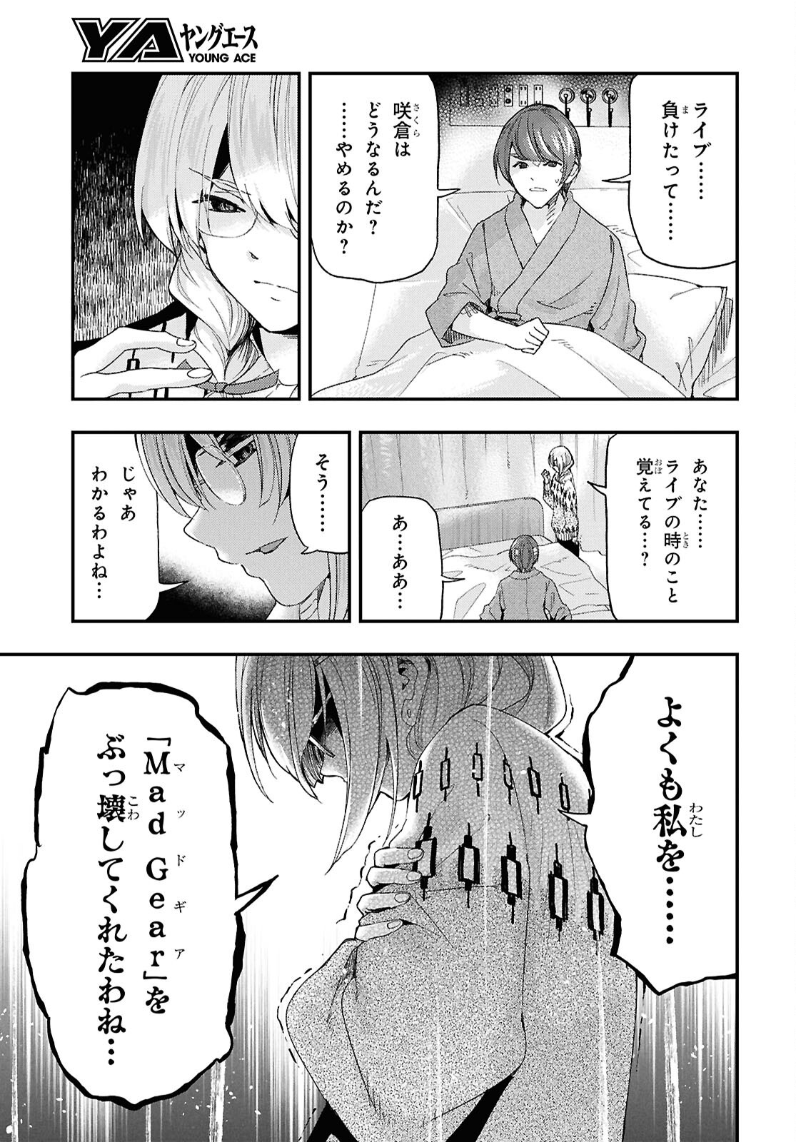 Beast of Man Chapter 10.2 2ページ