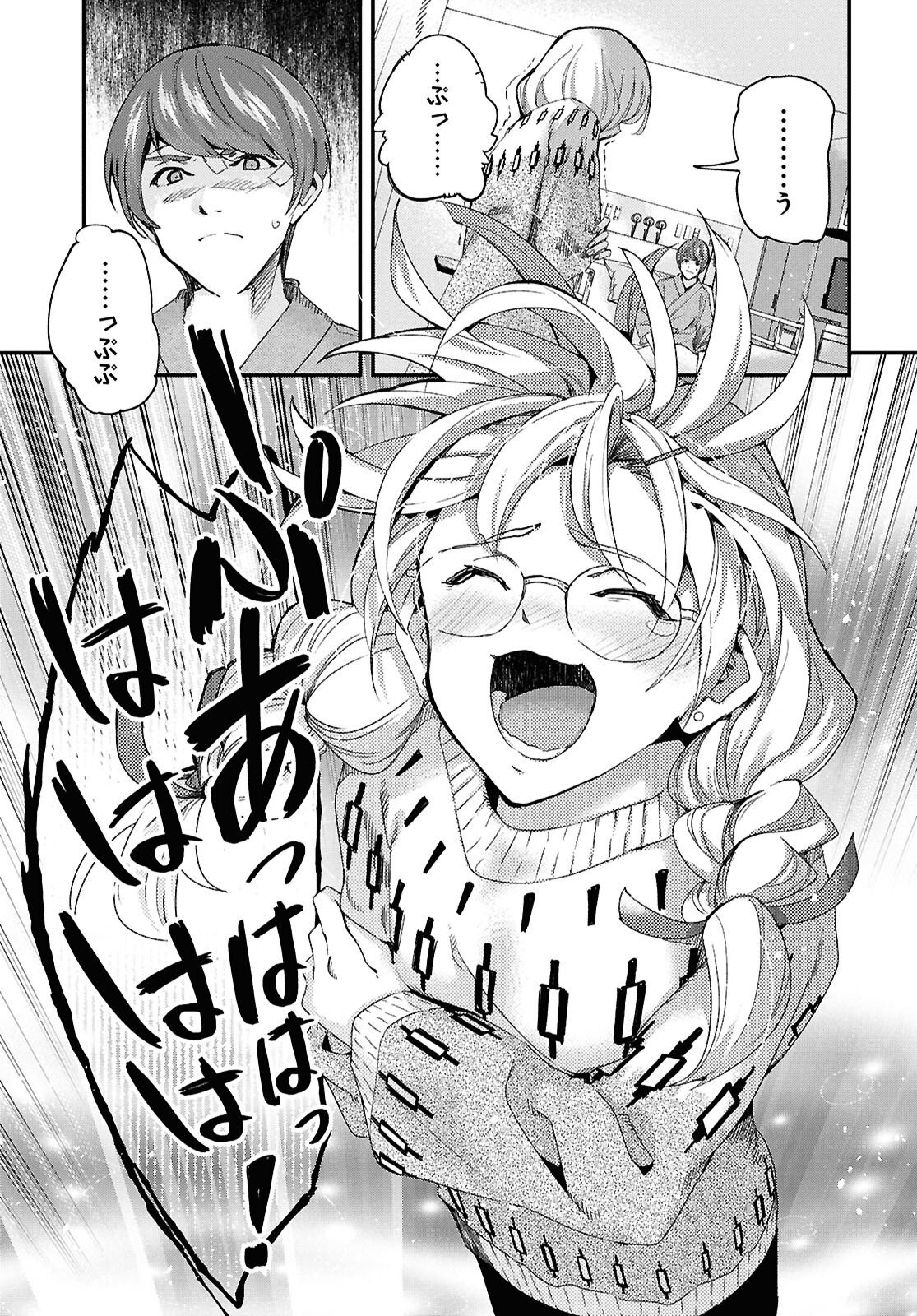 Beast of Man Chapter 10.2 4ページ