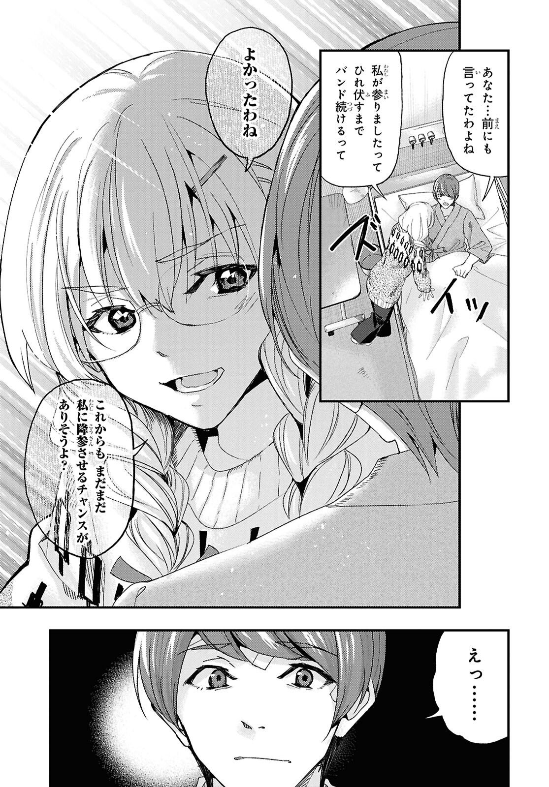 Beast of Man Chapter 10.2 6ページ