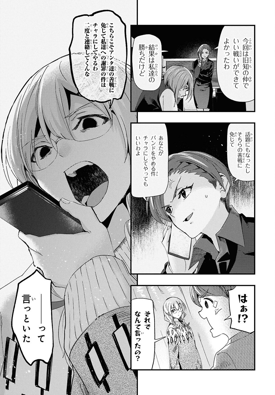 Beast of Man Chapter 10.2 8ページ