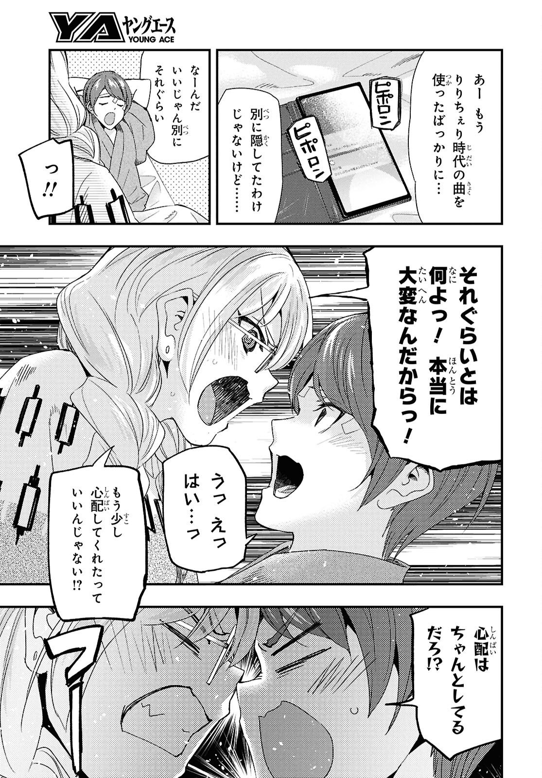 Beast of Man Chapter 10.2 10ページ