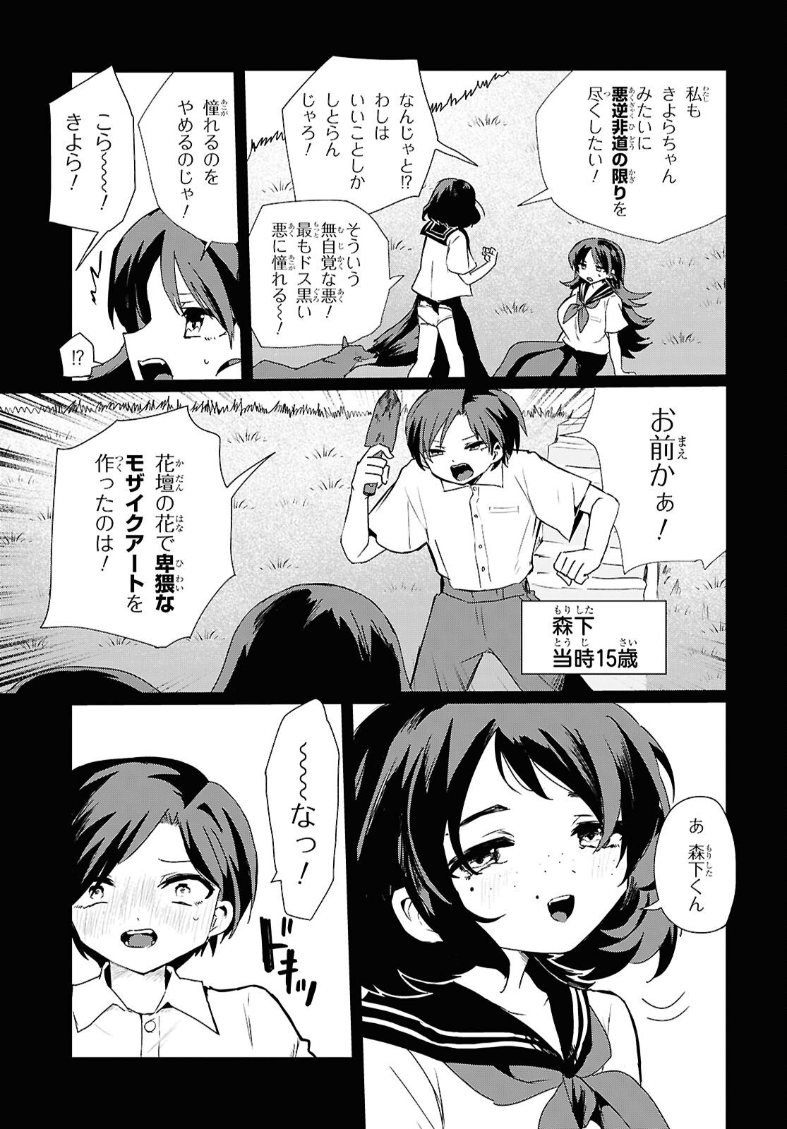 SoboDol - Yomei Wazuka no Obaa-chan, Wakagaette Mago to Idol ni naru Chapter 22 5ページ