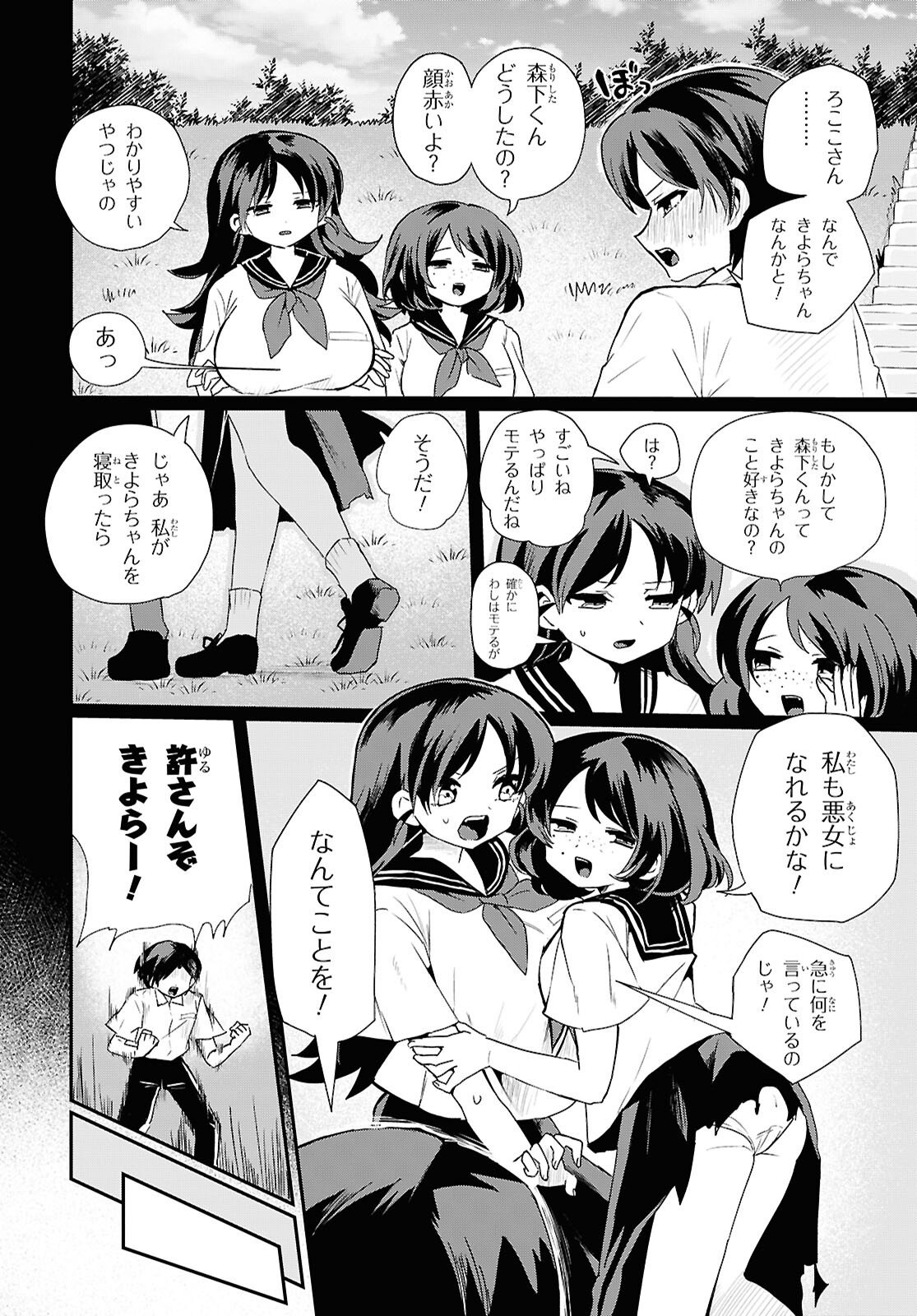 SoboDol - Yomei Wazuka no Obaa-chan, Wakagaette Mago to Idol ni naru Chapter 22 6ページ