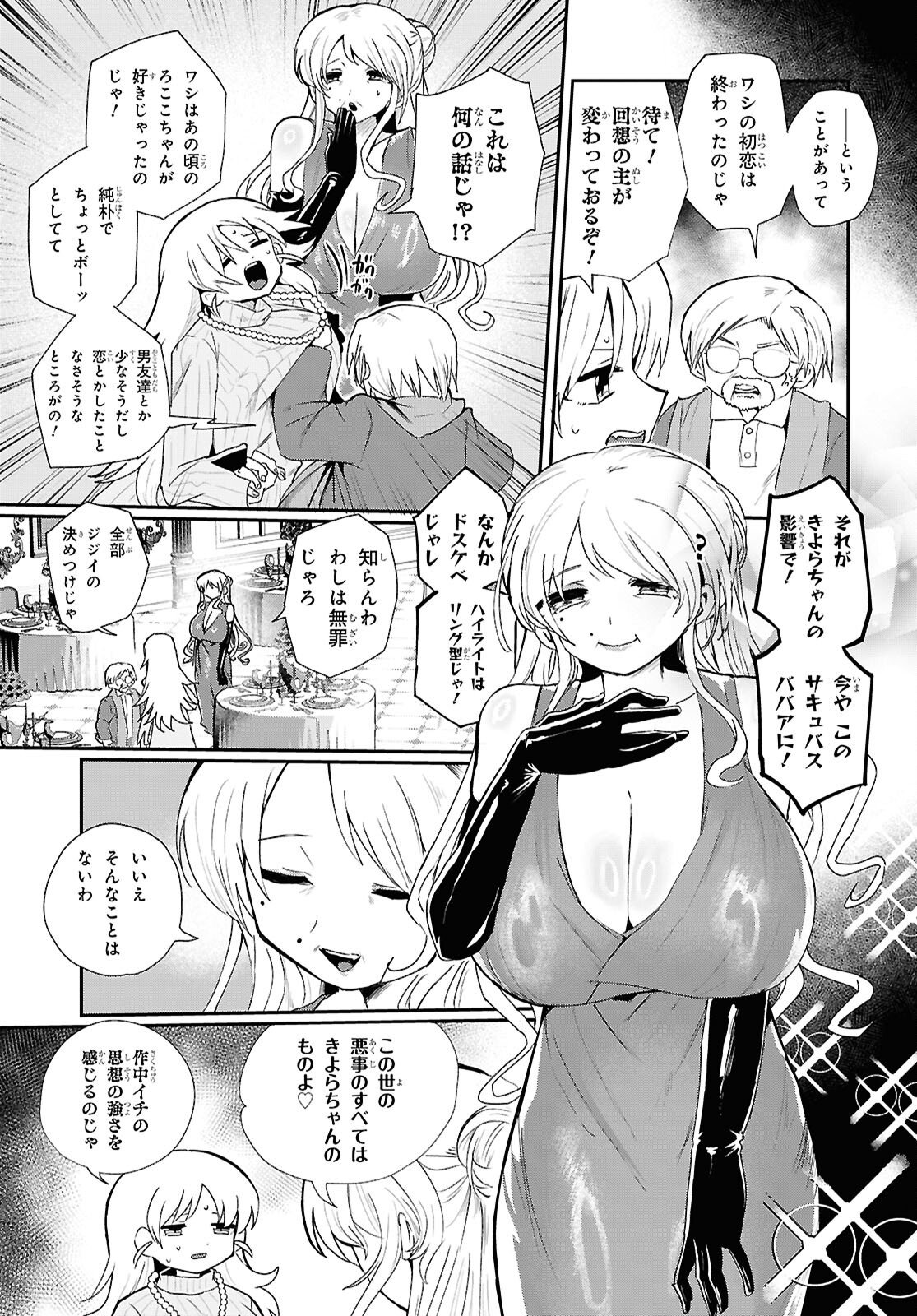 SoboDol - Yomei Wazuka no Obaa-chan, Wakagaette Mago to Idol ni naru Chapter 22 7ページ
