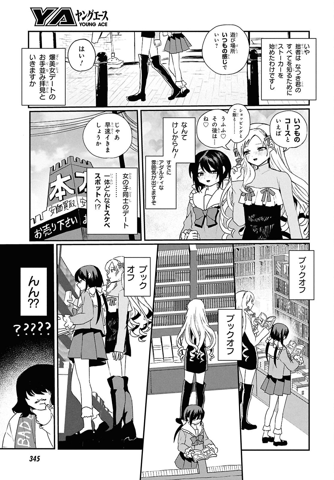 SoboDol - Yomei Wazuka no Obaa-chan, Wakagaette Mago to Idol ni naru Chapter 23 3ページ
