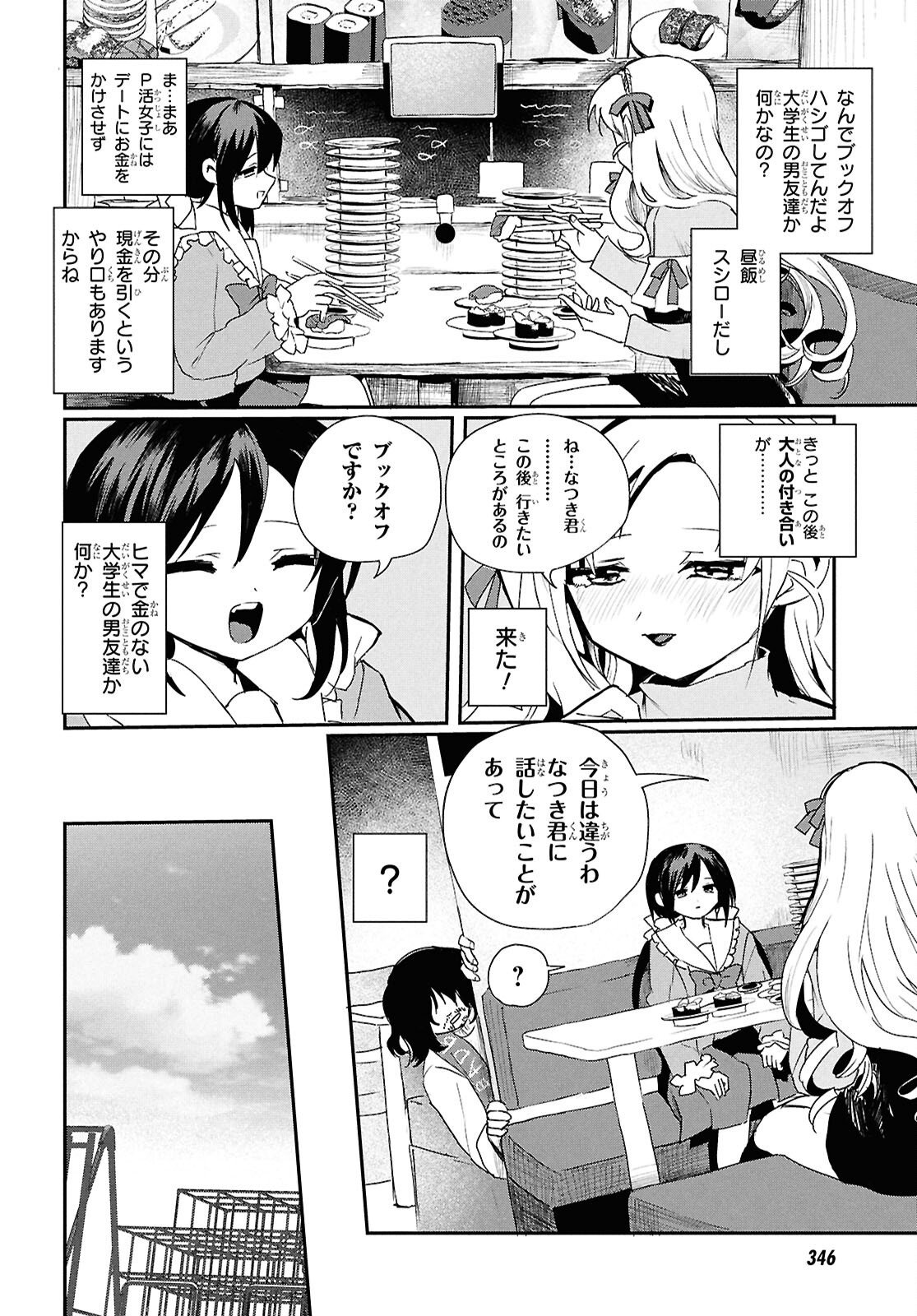 SoboDol - Yomei Wazuka no Obaa-chan, Wakagaette Mago to Idol ni naru Chapter 23 4ページ