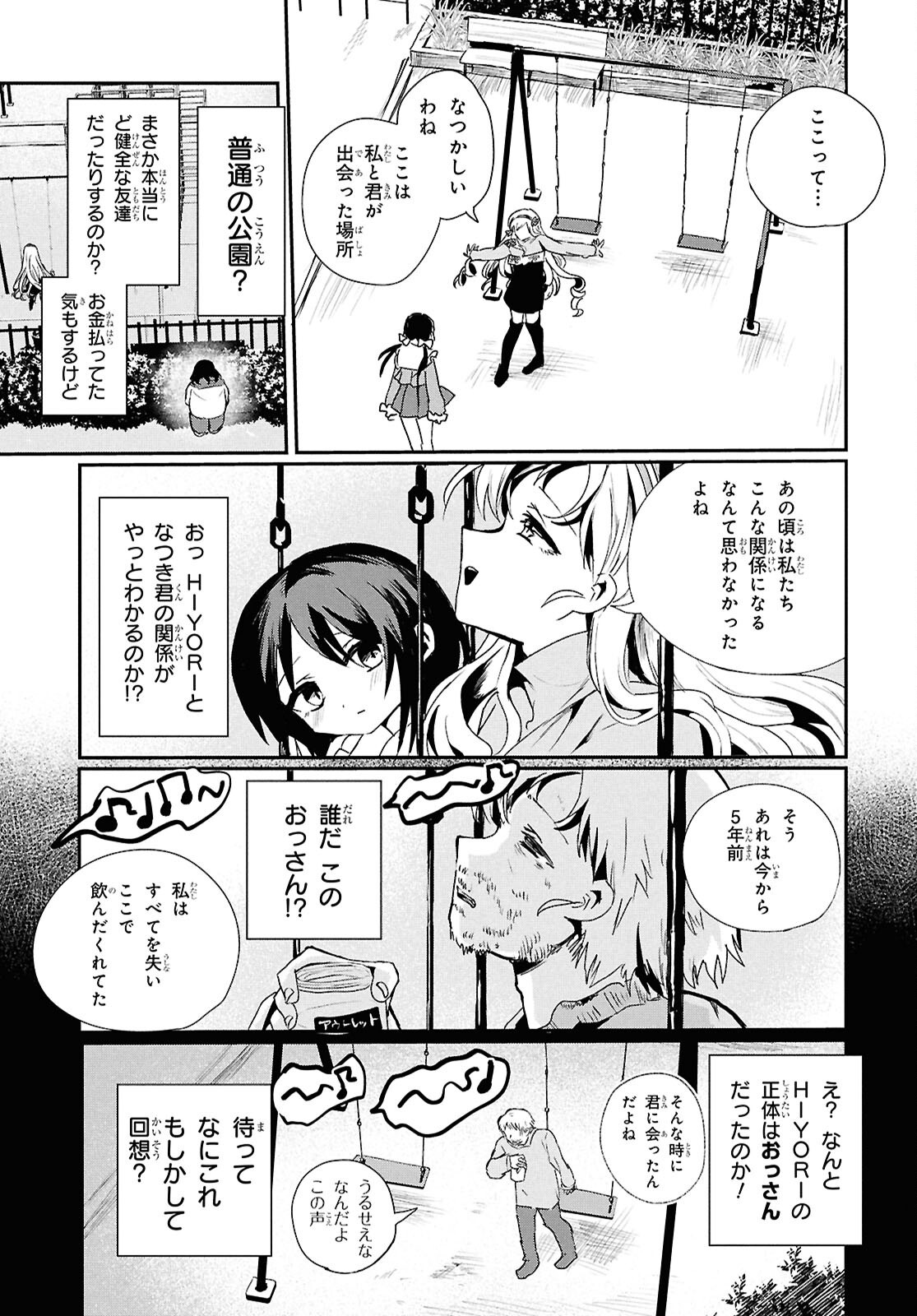 SoboDol - Yomei Wazuka no Obaa-chan, Wakagaette Mago to Idol ni naru Chapter 23 5ページ