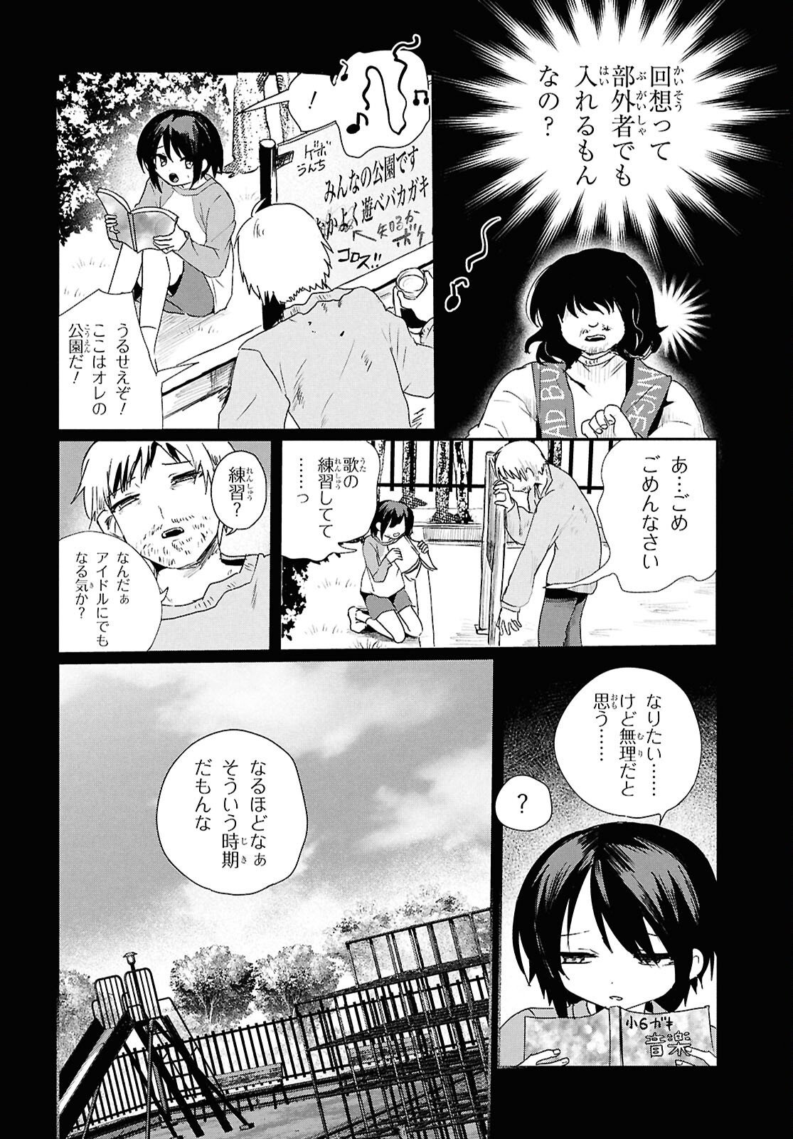 SoboDol - Yomei Wazuka no Obaa-chan, Wakagaette Mago to Idol ni naru Chapter 23 6ページ