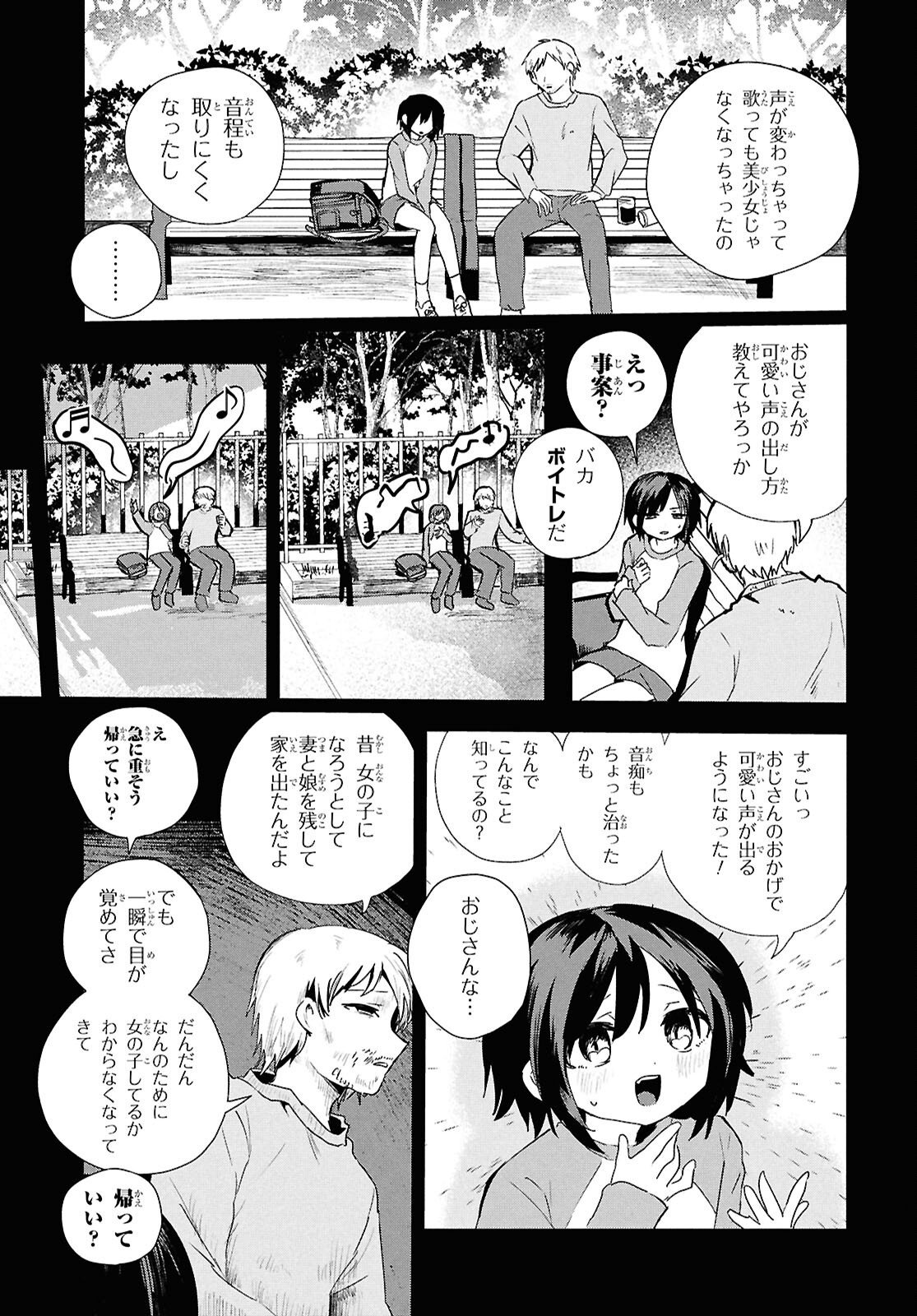 SoboDol - Yomei Wazuka no Obaa-chan, Wakagaette Mago to Idol ni naru Chapter 23 7ページ