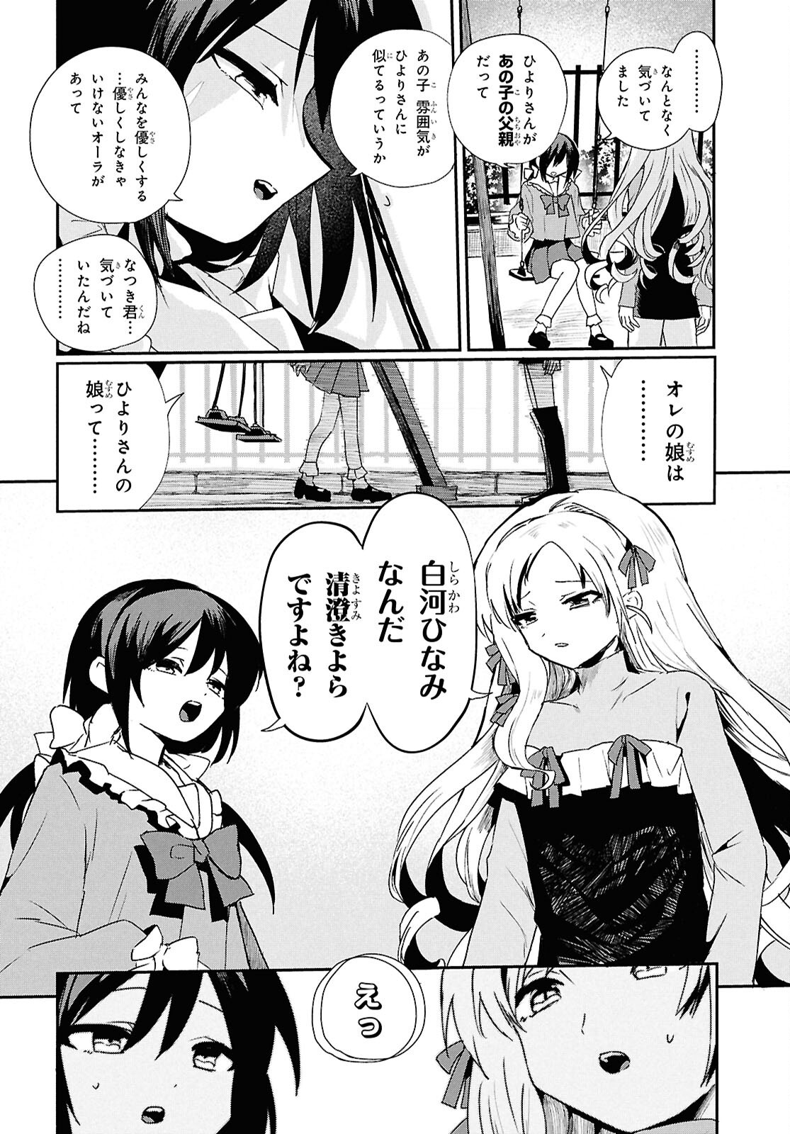 SoboDol - Yomei Wazuka no Obaa-chan, Wakagaette Mago to Idol ni naru Chapter 23 10ページ