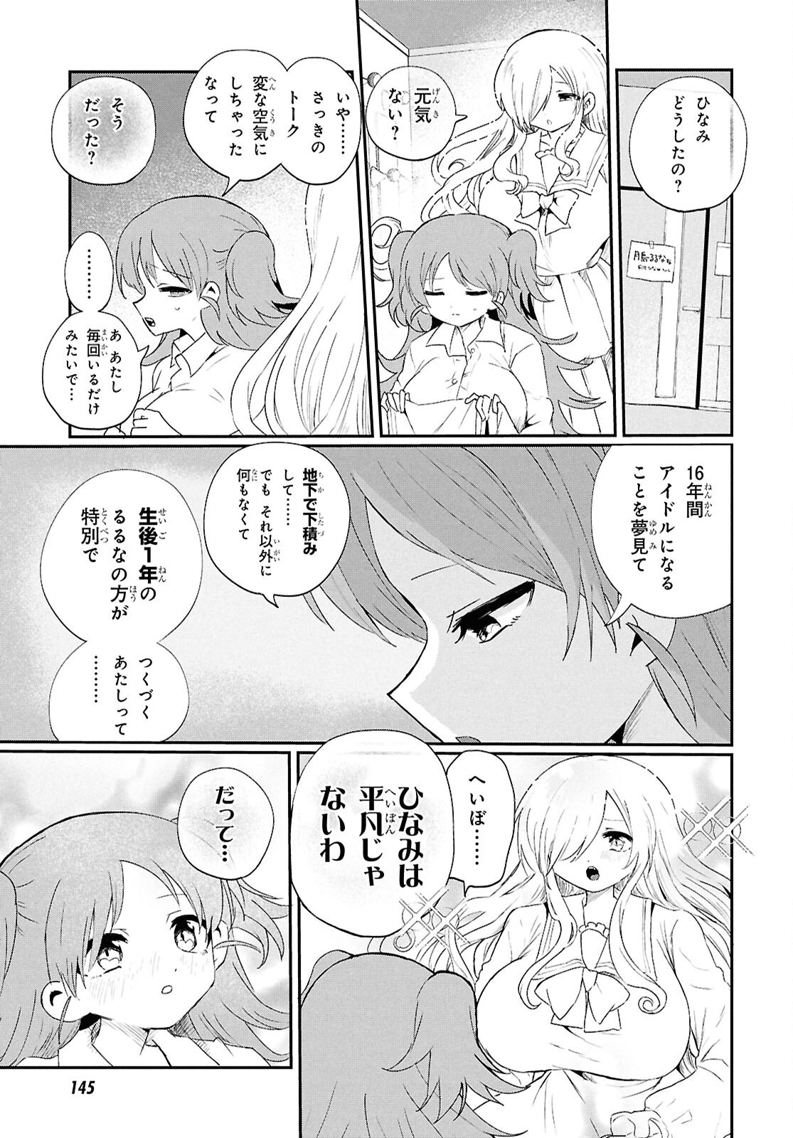 SoboDol - Yomei Wazuka no Obaa-chan, Wakagaette Mago to Idol ni naru Chapter 24 7ページ