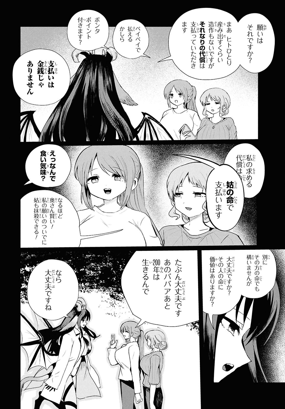 SoboDol - Yomei Wazuka no Obaa-chan, Wakagaette Mago to Idol ni naru Chapter 25 4ページ