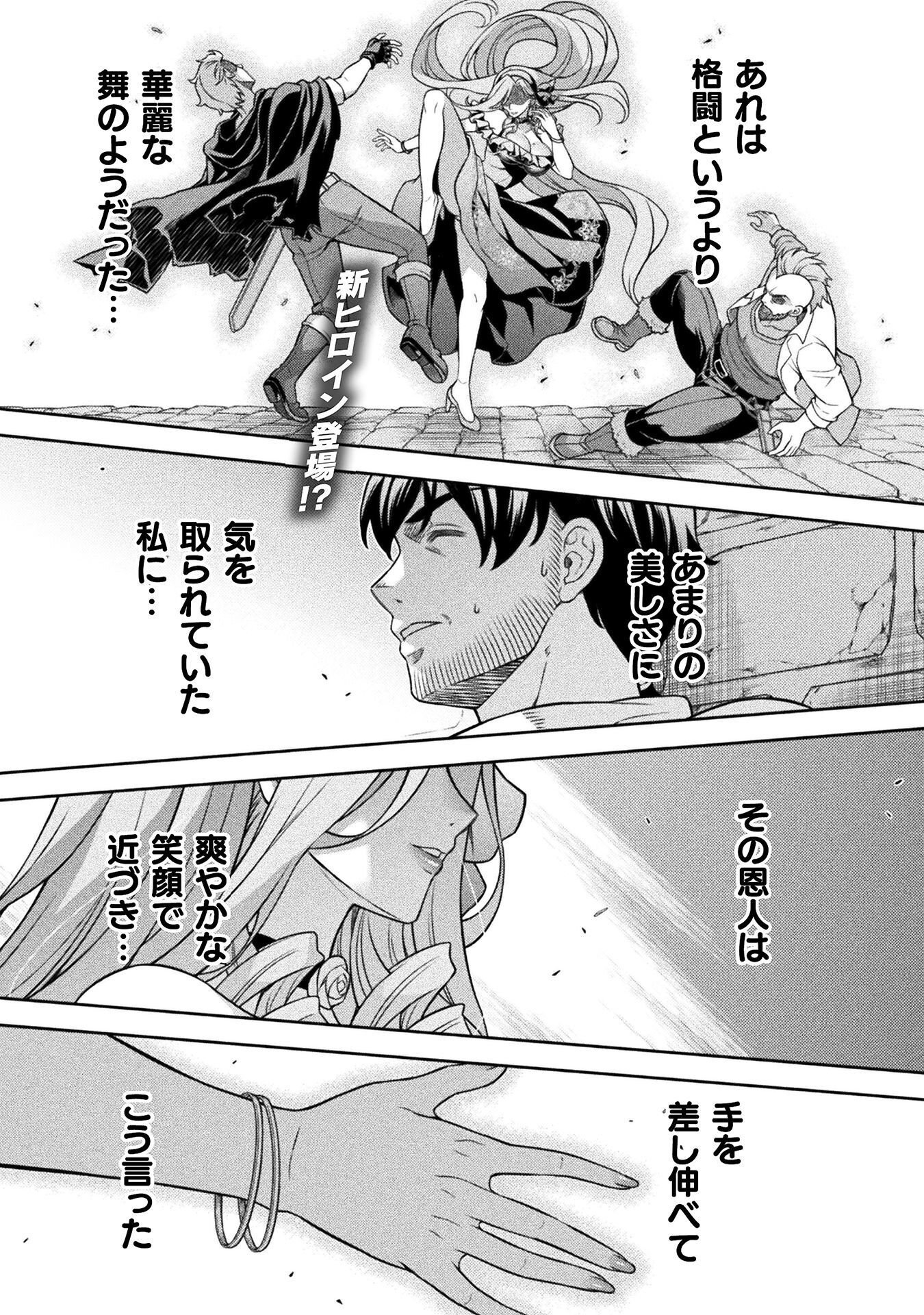 ATM Ojisan - Isekai De Mote-ki Ga Tomaranai! Chapter 14 1ページ