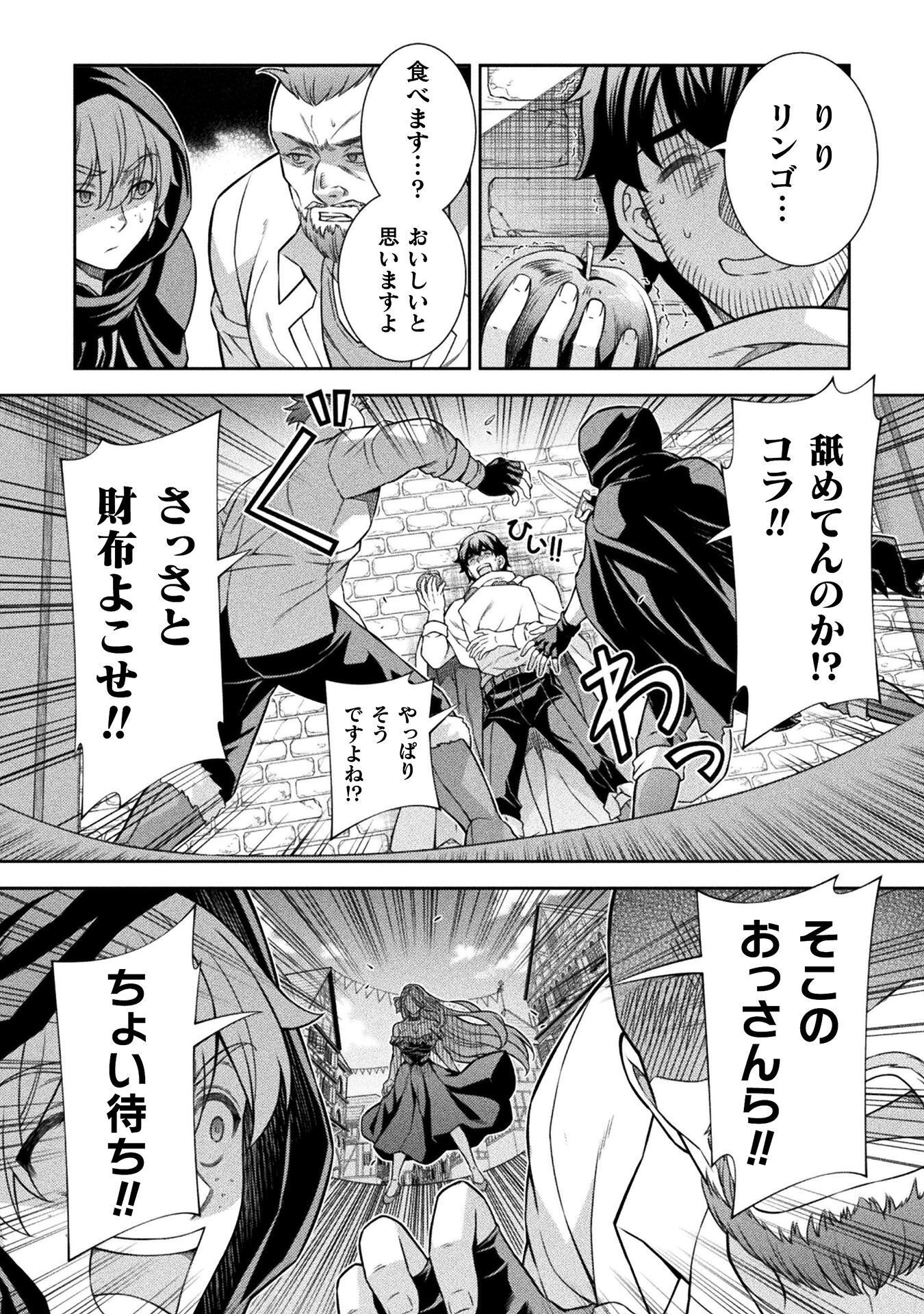 ATM Ojisan - Isekai De Mote-ki Ga Tomaranai! Chapter 14 12ページ