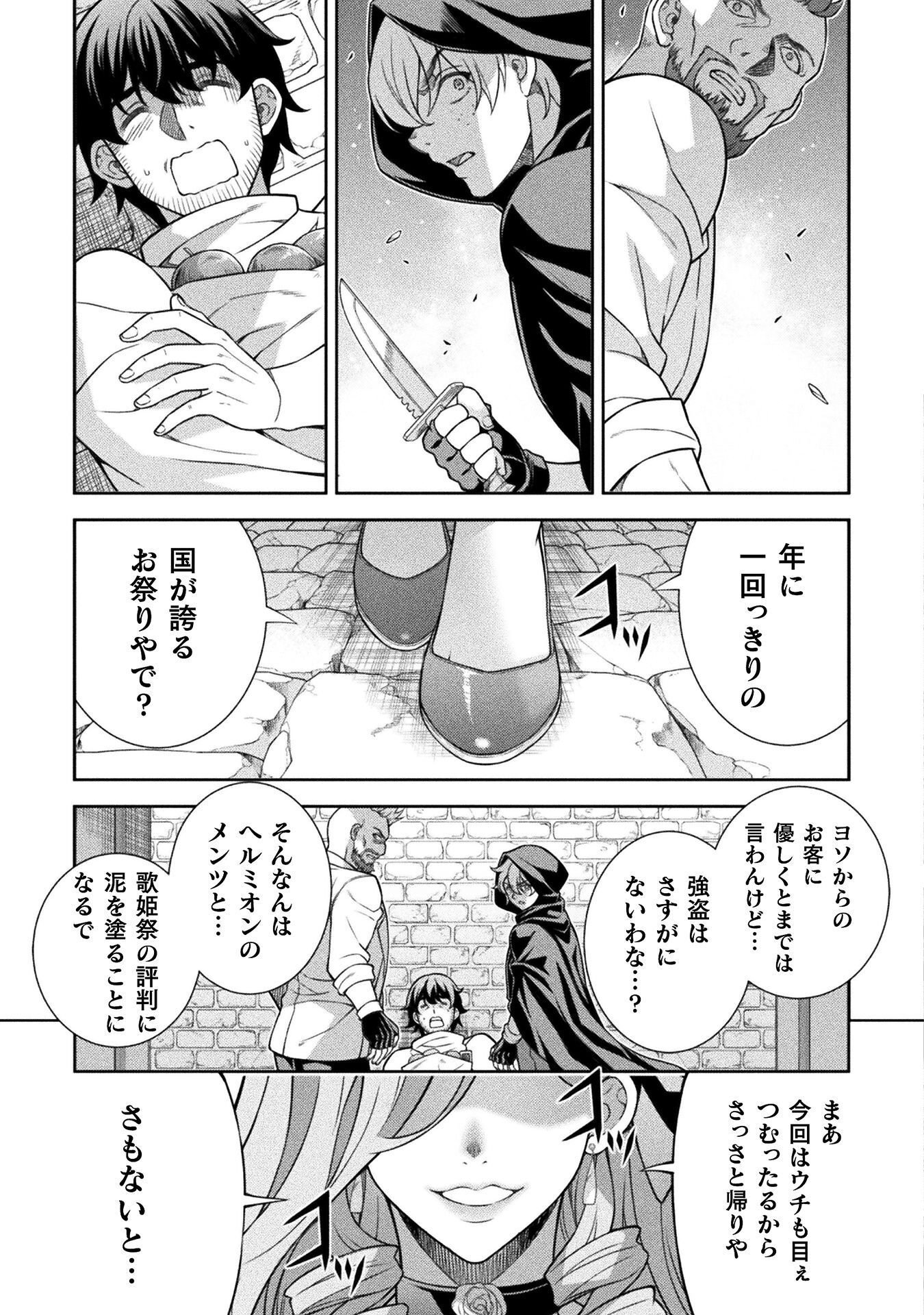 ATM Ojisan - Isekai De Mote-ki Ga Tomaranai! Chapter 14 13ページ