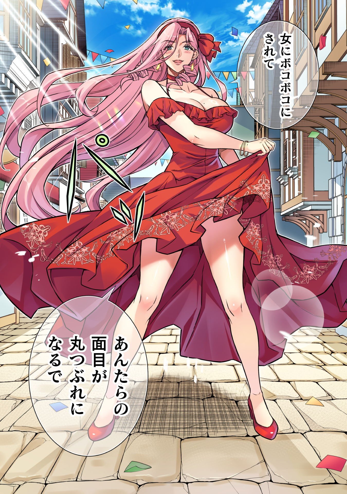 ATM Ojisan - Isekai De Mote-ki Ga Tomaranai! Chapter 14 14ページ