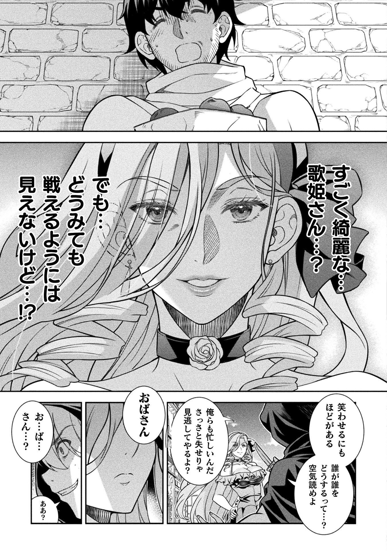 ATM Ojisan - Isekai De Mote-ki Ga Tomaranai! Chapter 14 15ページ