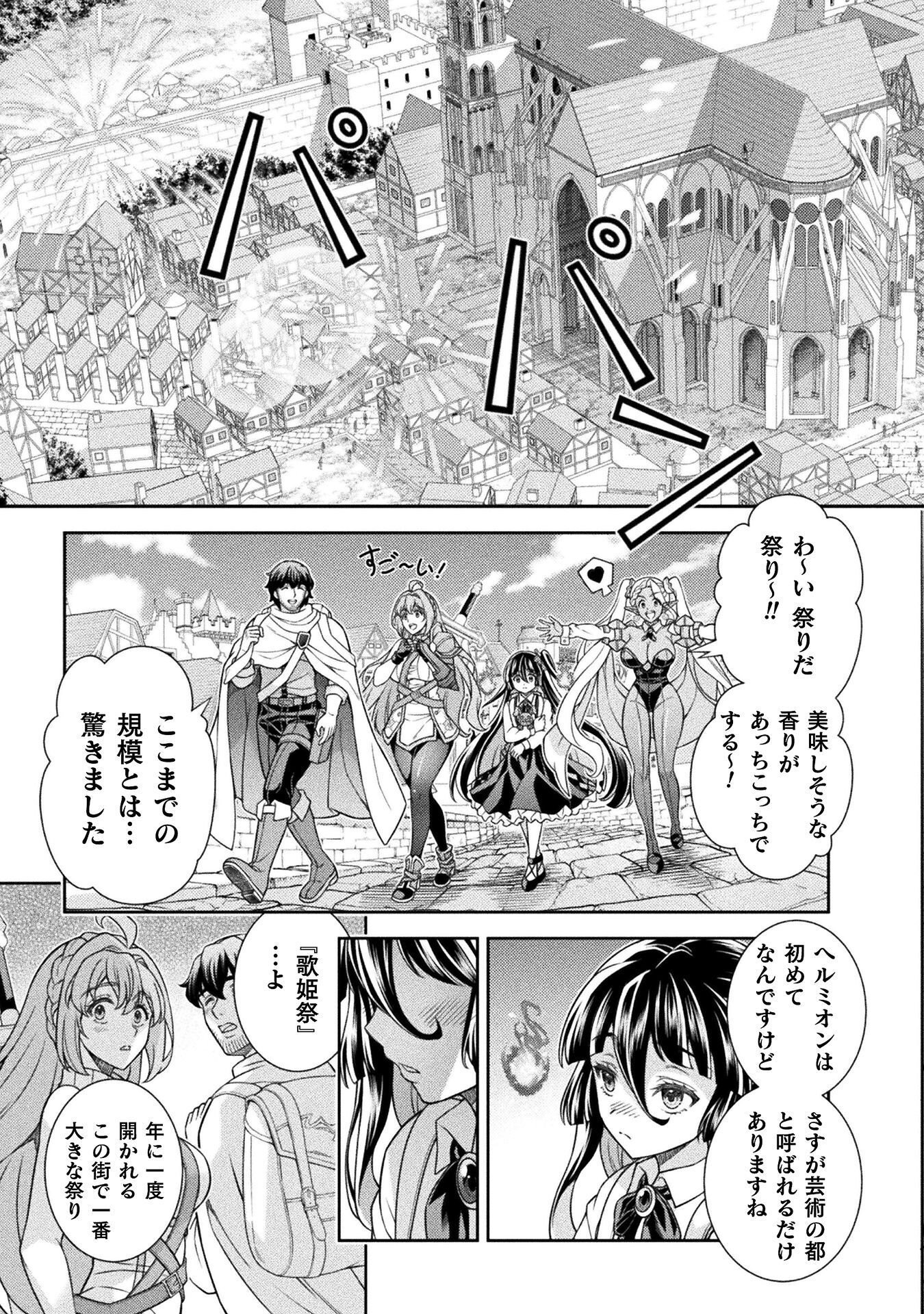 ATM Ojisan - Isekai De Mote-ki Ga Tomaranai! Chapter 14 5ページ