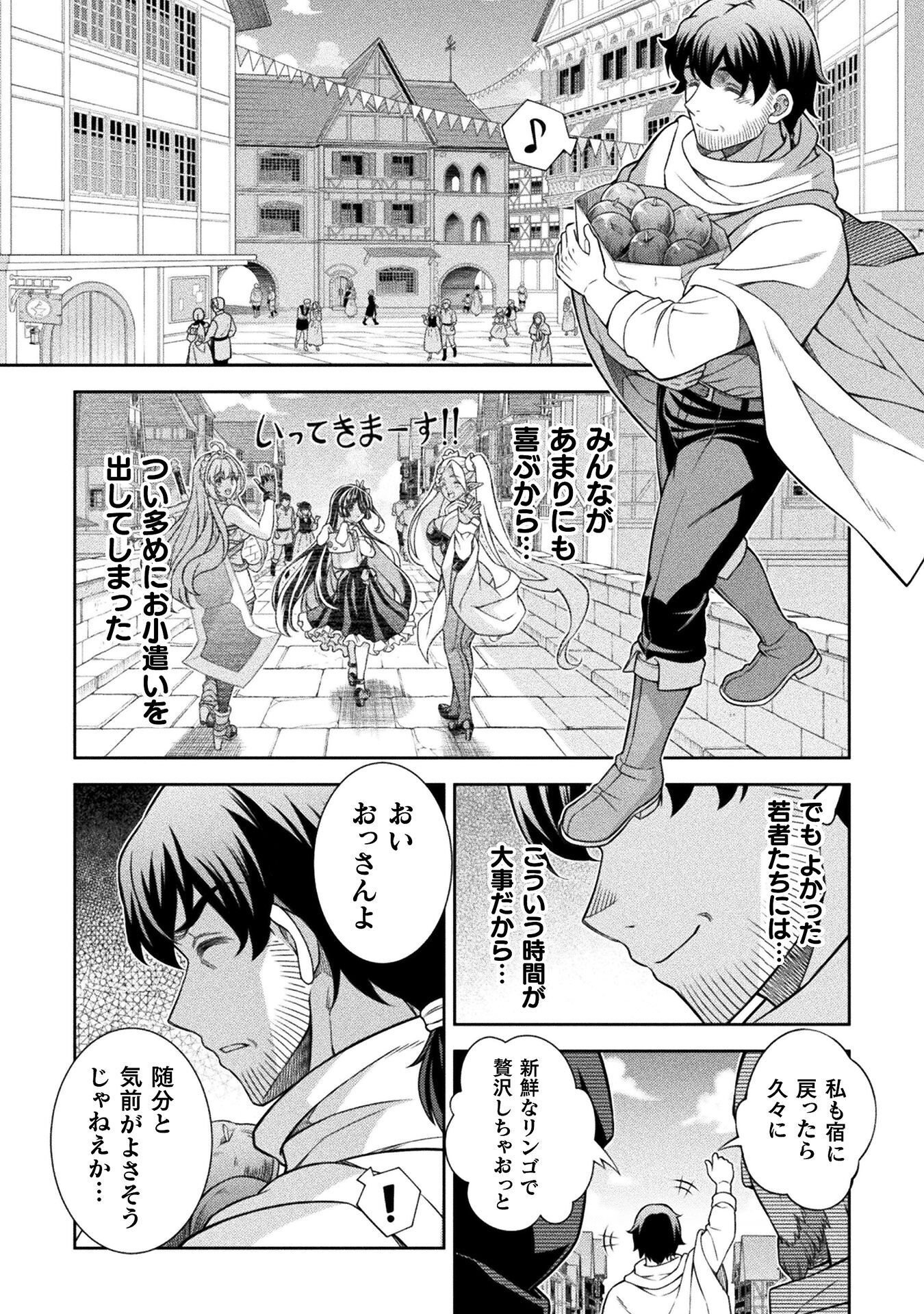 ATM Ojisan - Isekai De Mote-ki Ga Tomaranai! Chapter 14 10ページ