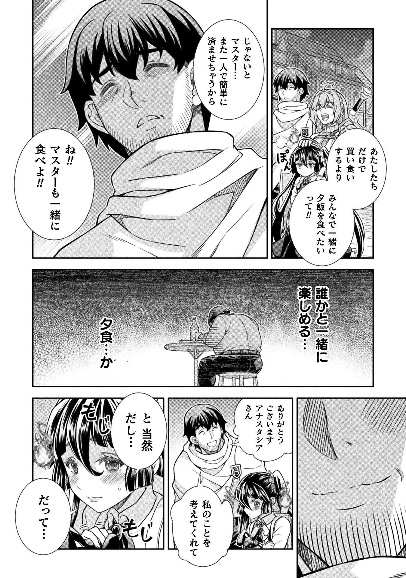 ATM Ojisan - Isekai De Mote-ki Ga Tomaranai! Chapter 15 14ページ
