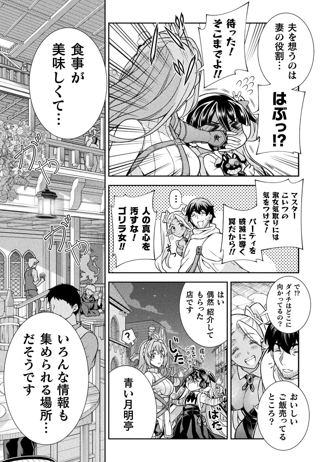 ATM Ojisan - Isekai De Mote-ki Ga Tomaranai! Chapter 15 15ページ