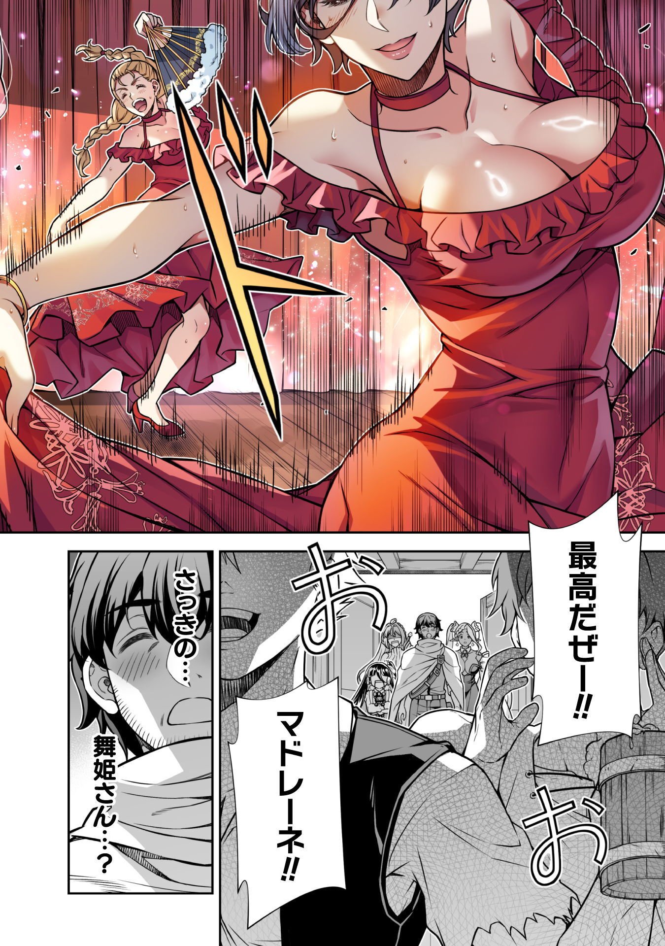 ATM Ojisan - Isekai De Mote-ki Ga Tomaranai! Chapter 15 16ページ