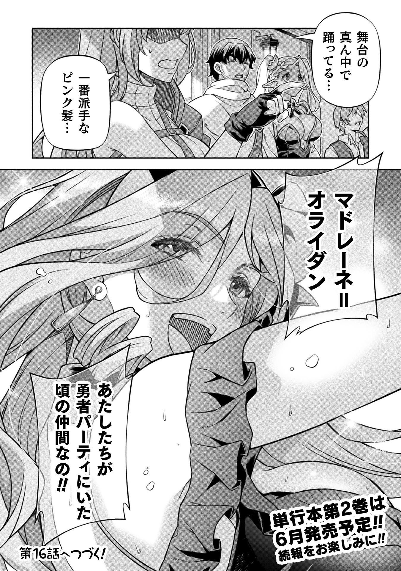 ATM Ojisan - Isekai De Mote-ki Ga Tomaranai! Chapter 15 18ページ