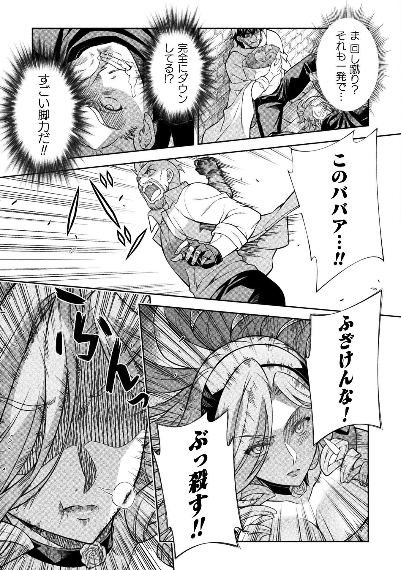 ATM Ojisan - Isekai De Mote-ki Ga Tomaranai! Chapter 15 3ページ