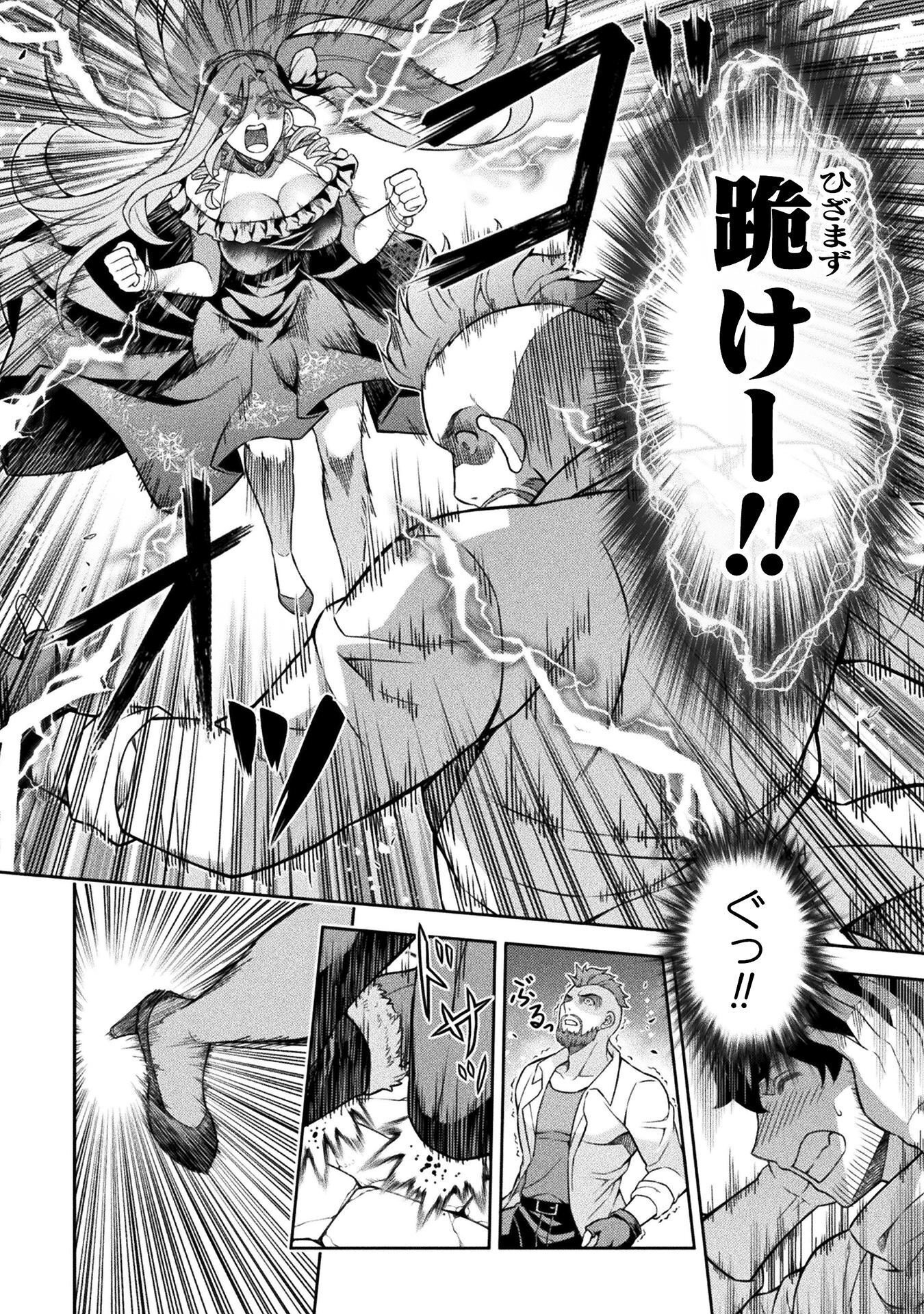 ATM Ojisan - Isekai De Mote-ki Ga Tomaranai! Chapter 15 4ページ