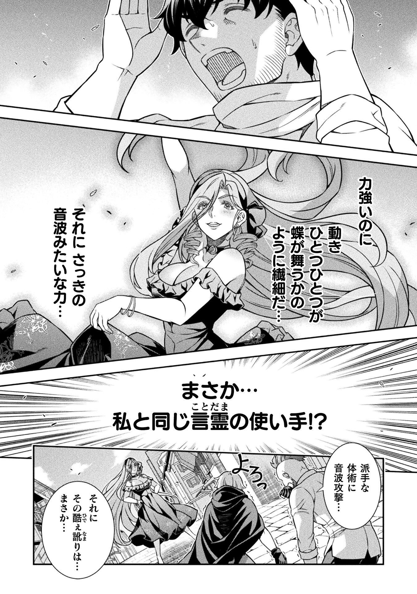 ATM Ojisan - Isekai De Mote-ki Ga Tomaranai! Chapter 15 6ページ