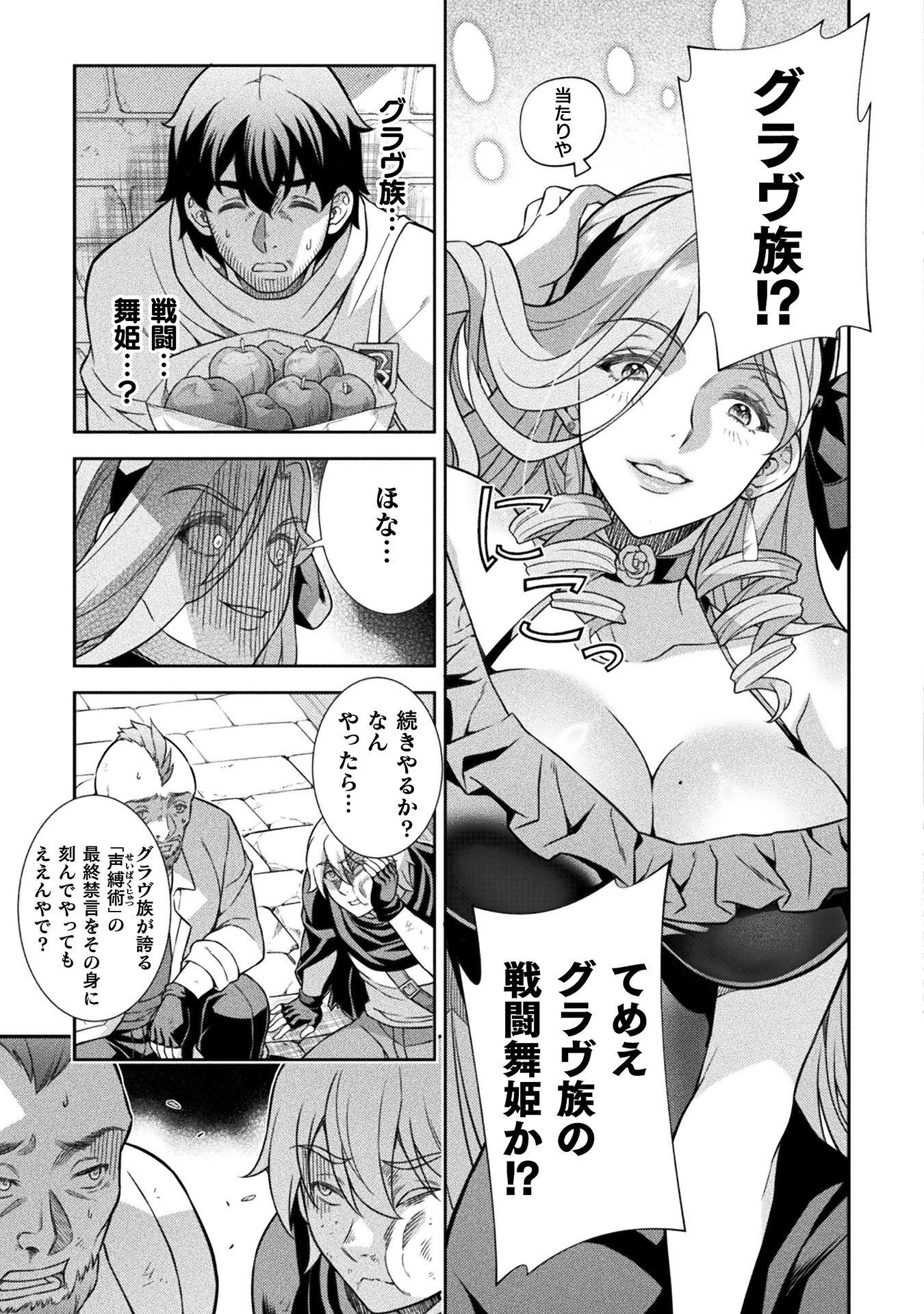 ATM Ojisan - Isekai De Mote-ki Ga Tomaranai! Chapter 15 7ページ
