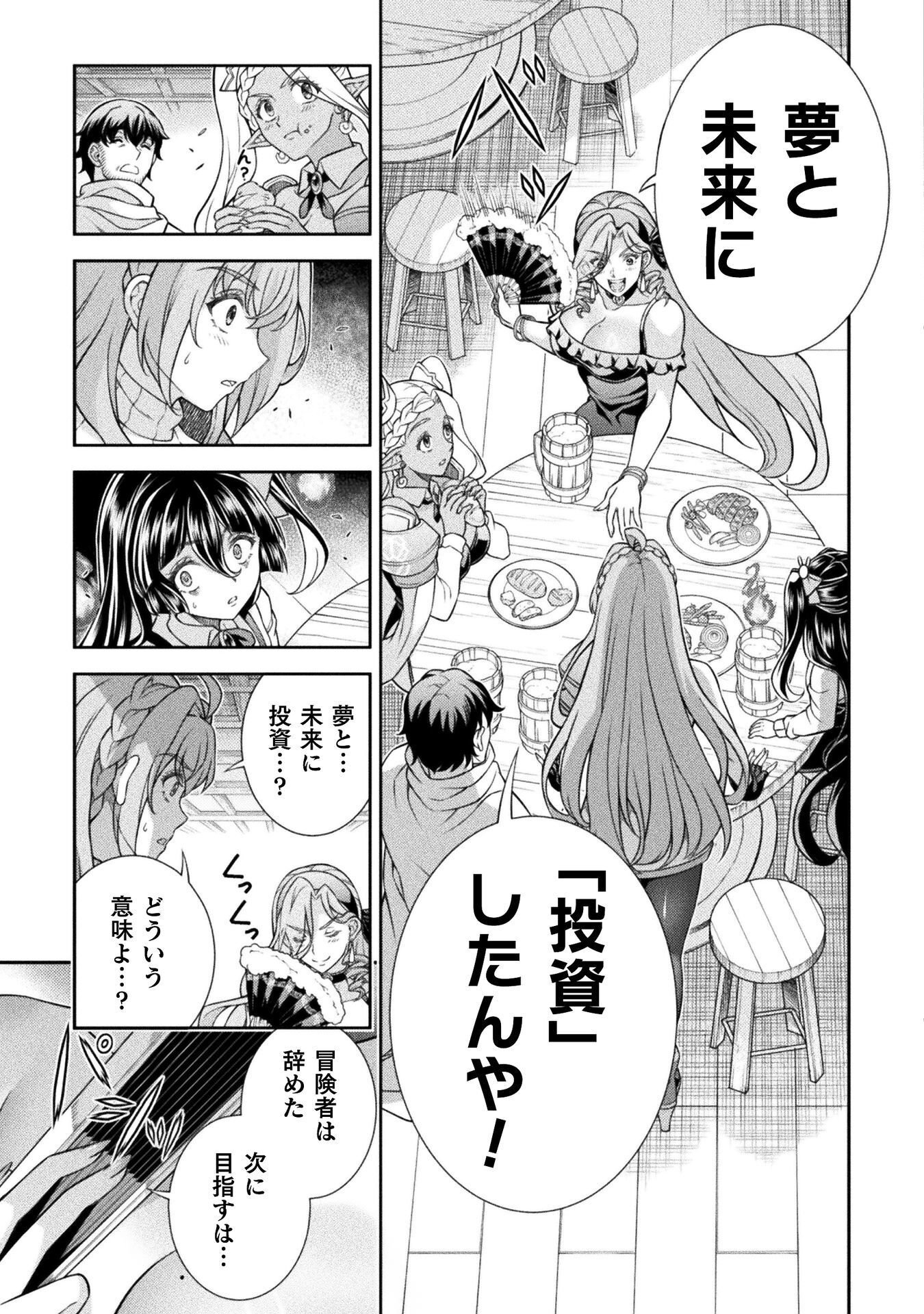ATM Ojisan - Isekai De Mote-ki Ga Tomaranai! Chapter 16 11ページ