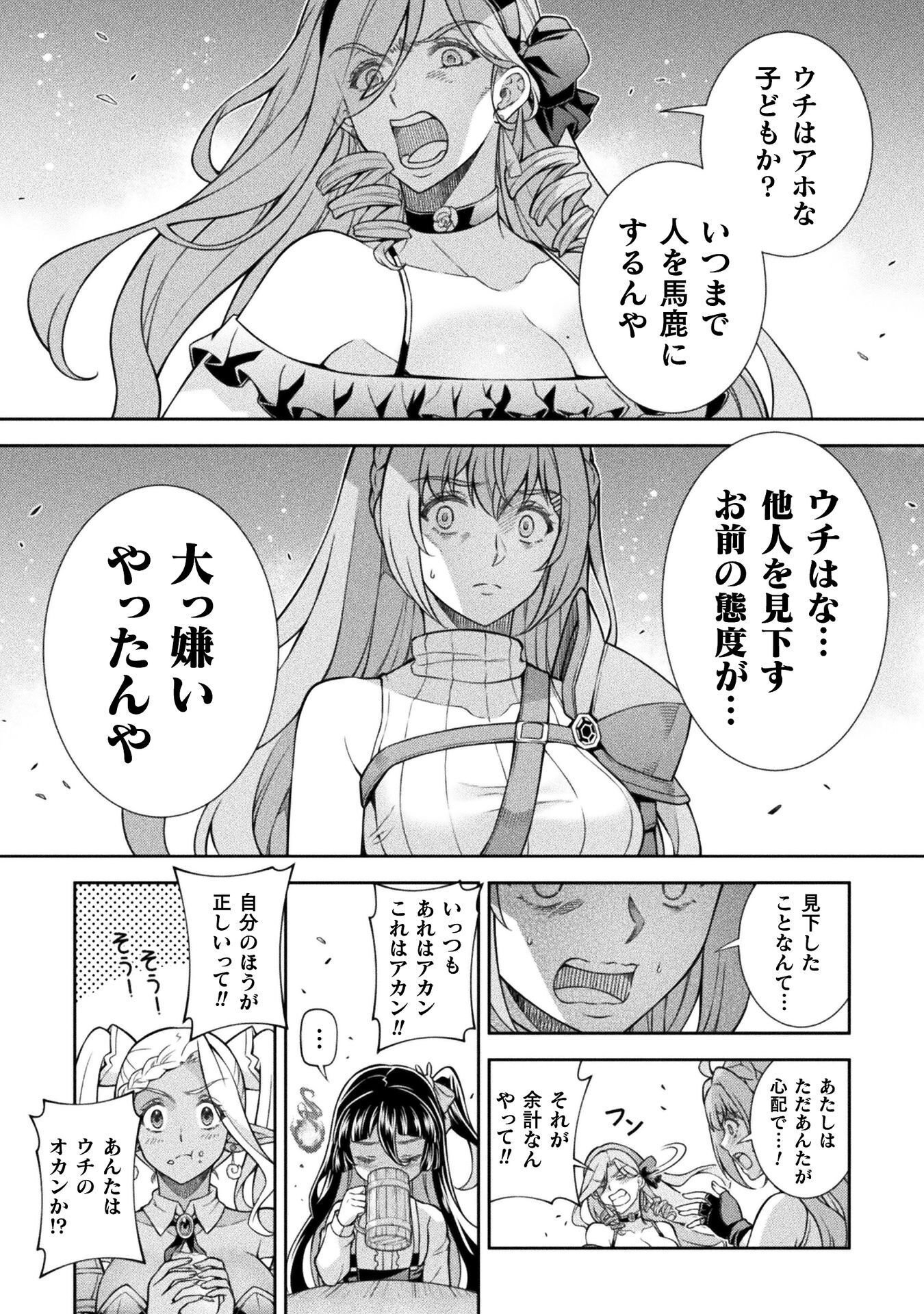 ATM Ojisan - Isekai De Mote-ki Ga Tomaranai! Chapter 16 14ページ
